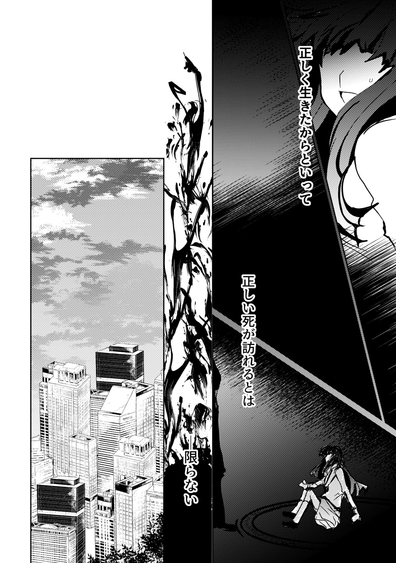 Atarayo no Kakou Ch. 2 page 2 full