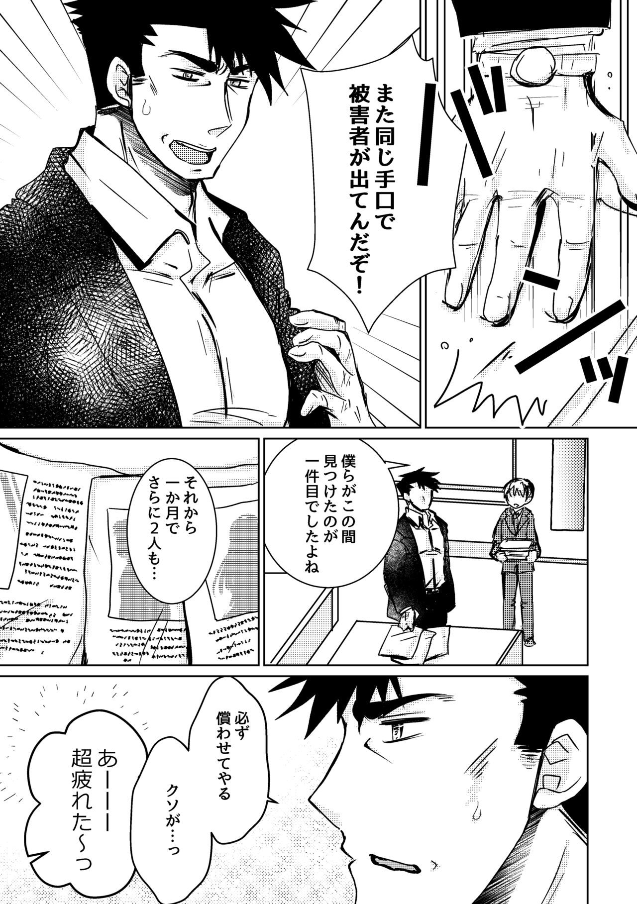 Atarayo no Kakou Ch. 2 page 3 full