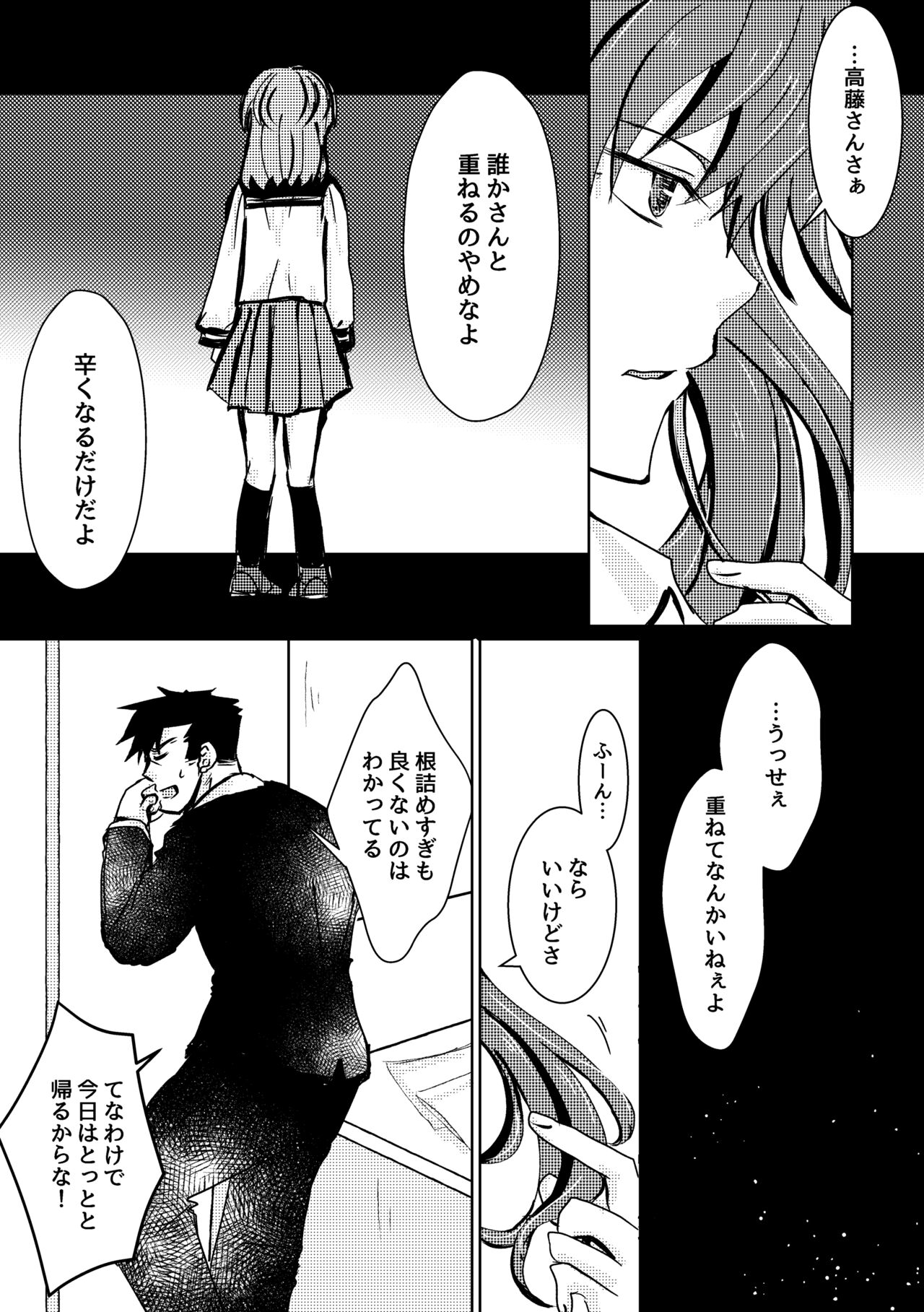 Atarayo no Kakou Ch. 2 page 5 full