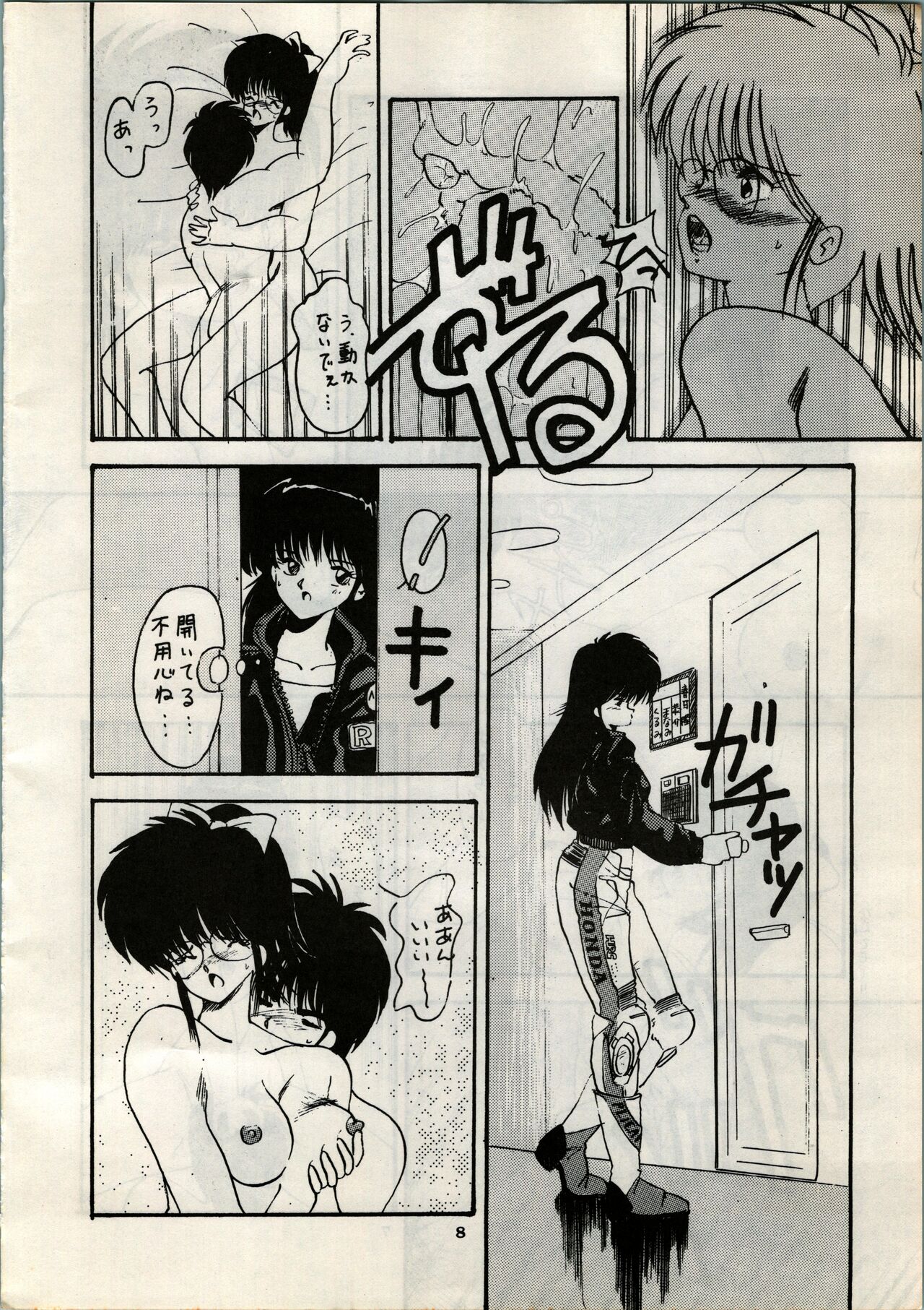 OUTER WORLD Vol.4 page 10 full