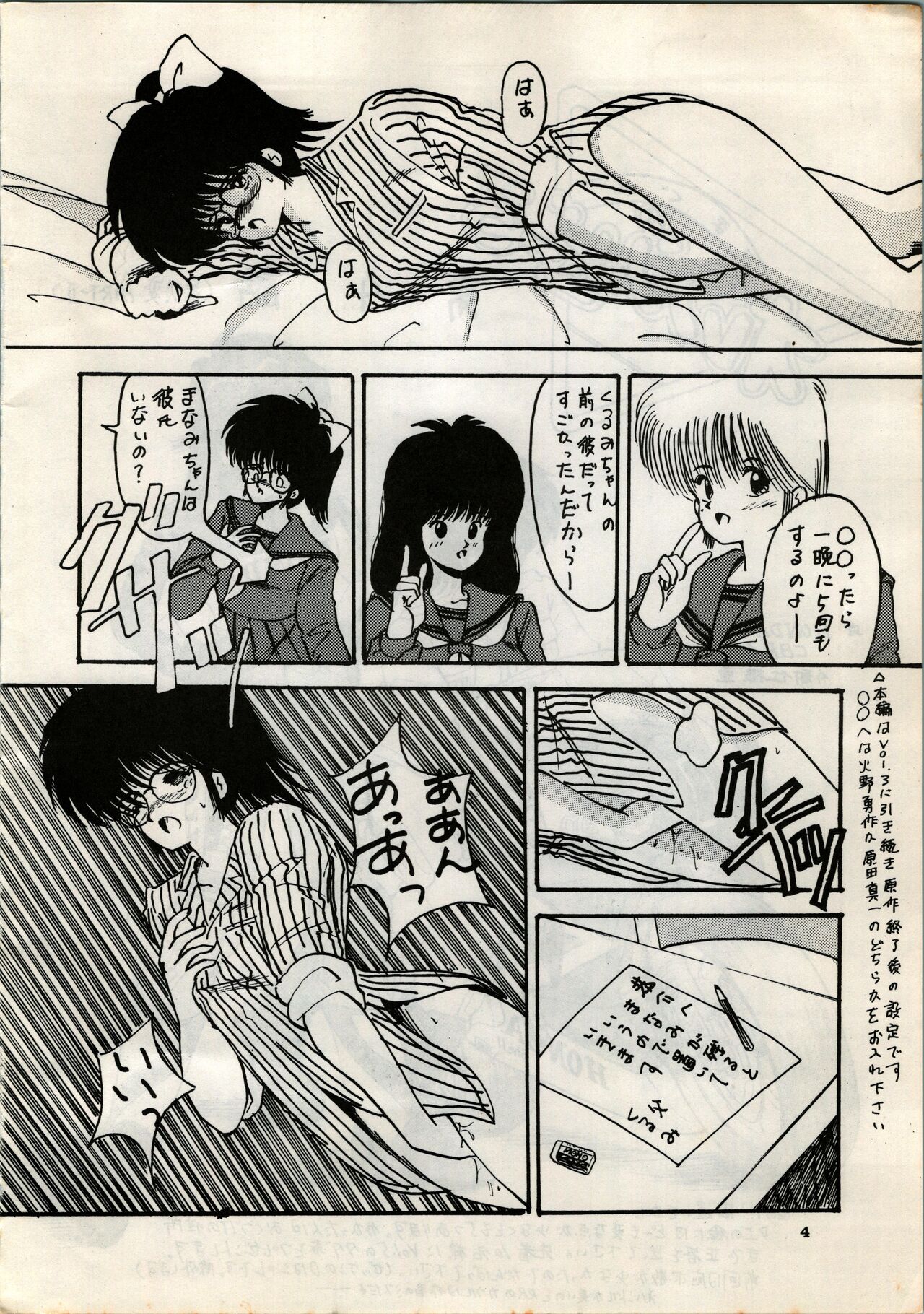 OUTER WORLD Vol.4 page 6 full