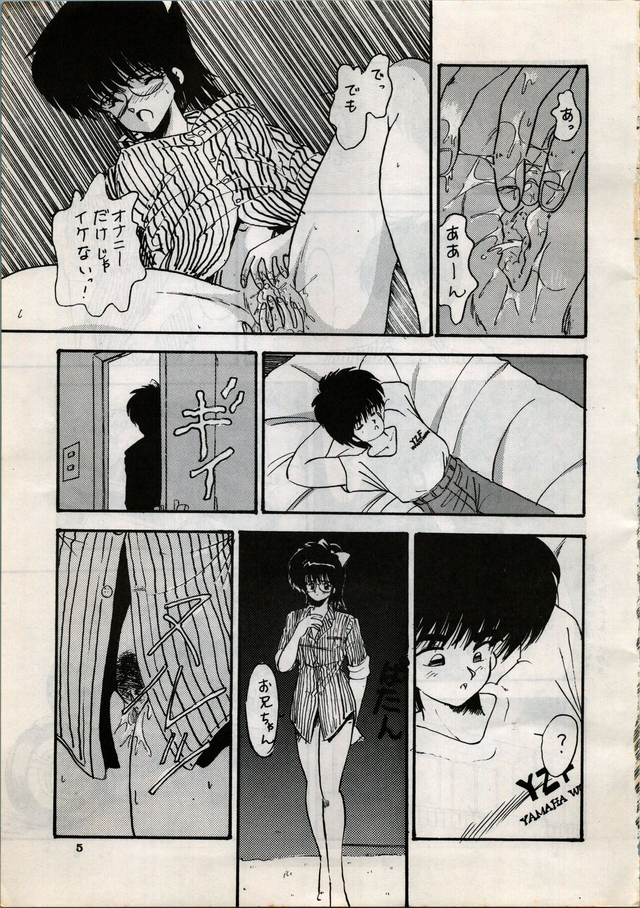 OUTER WORLD Vol.4 page 7 full