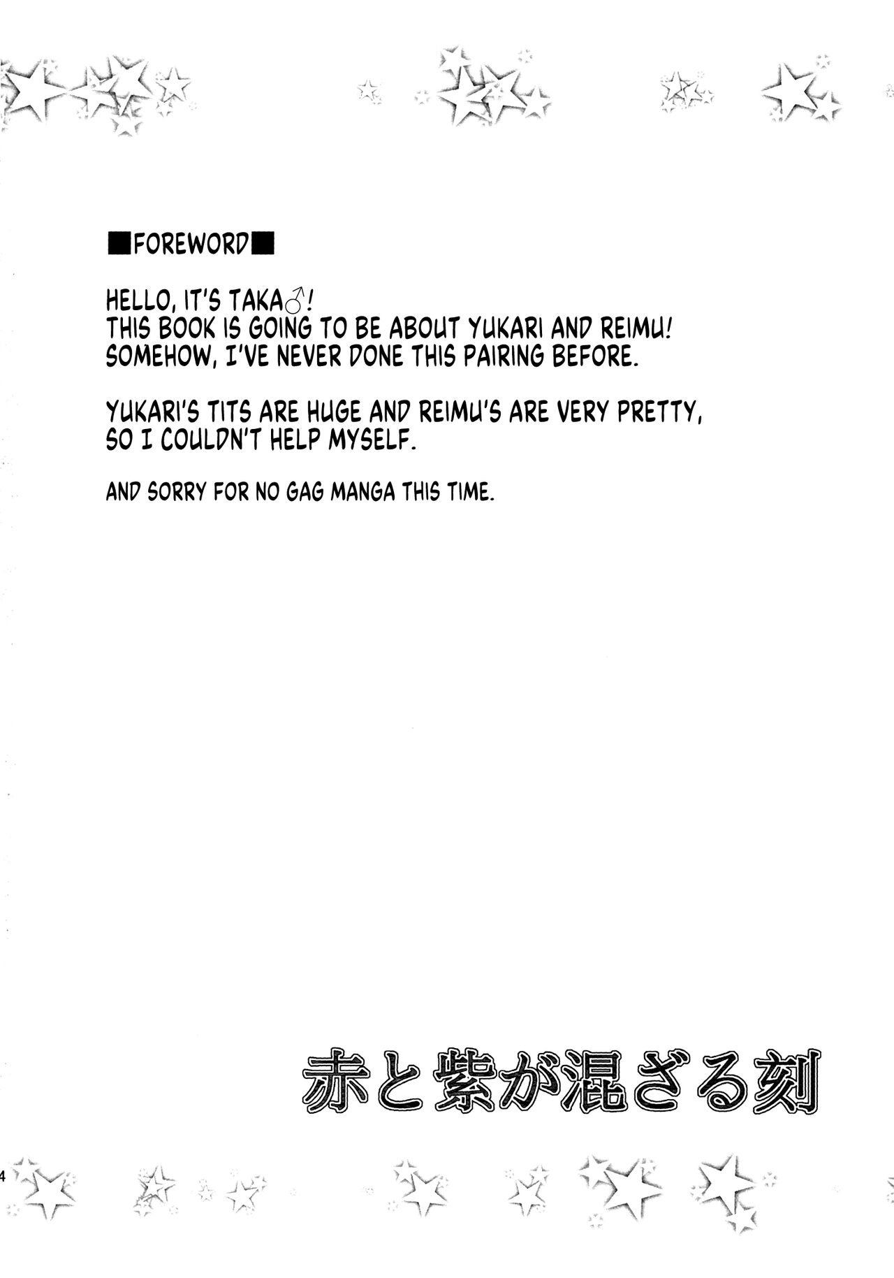 Aka to Murasaki ga Mazaru Toki | When Red and Purple Mix Together page 3 full