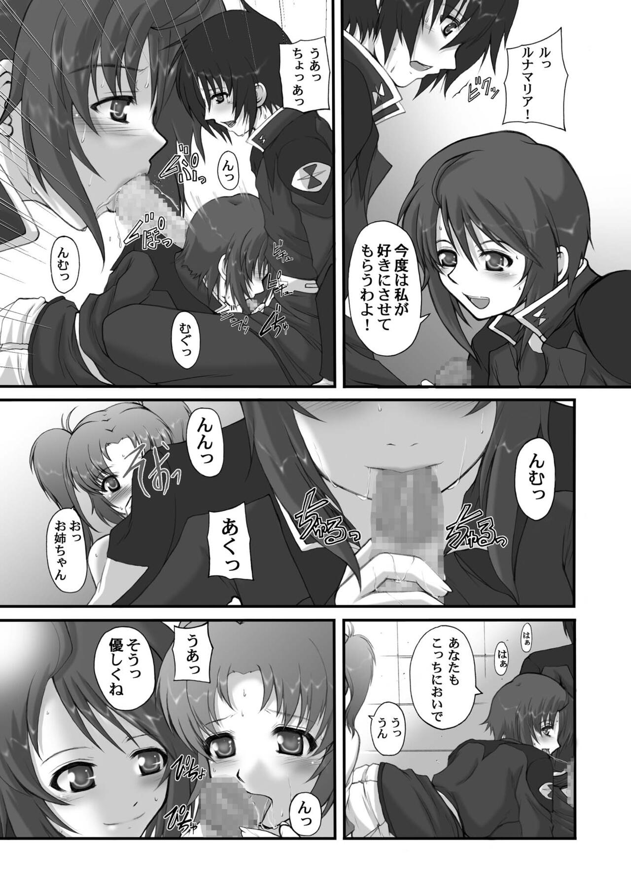 My Milky Way DESTINY Best+ page 7 full