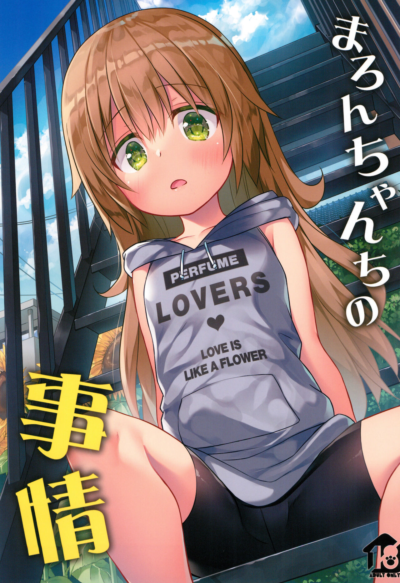 Maron-chan-chi no Jijou page 1 full