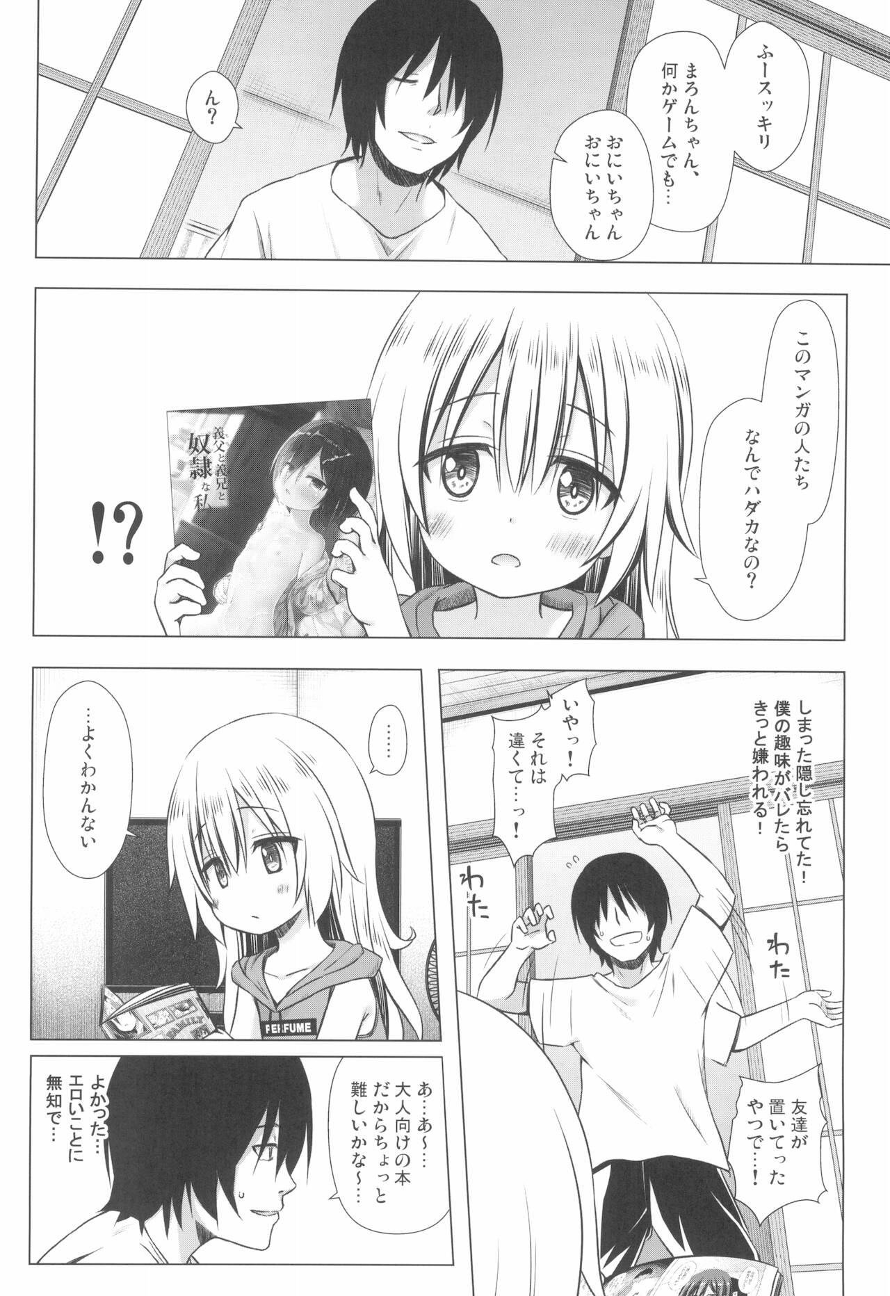Maron-chan-chi no Jijou page 6 full