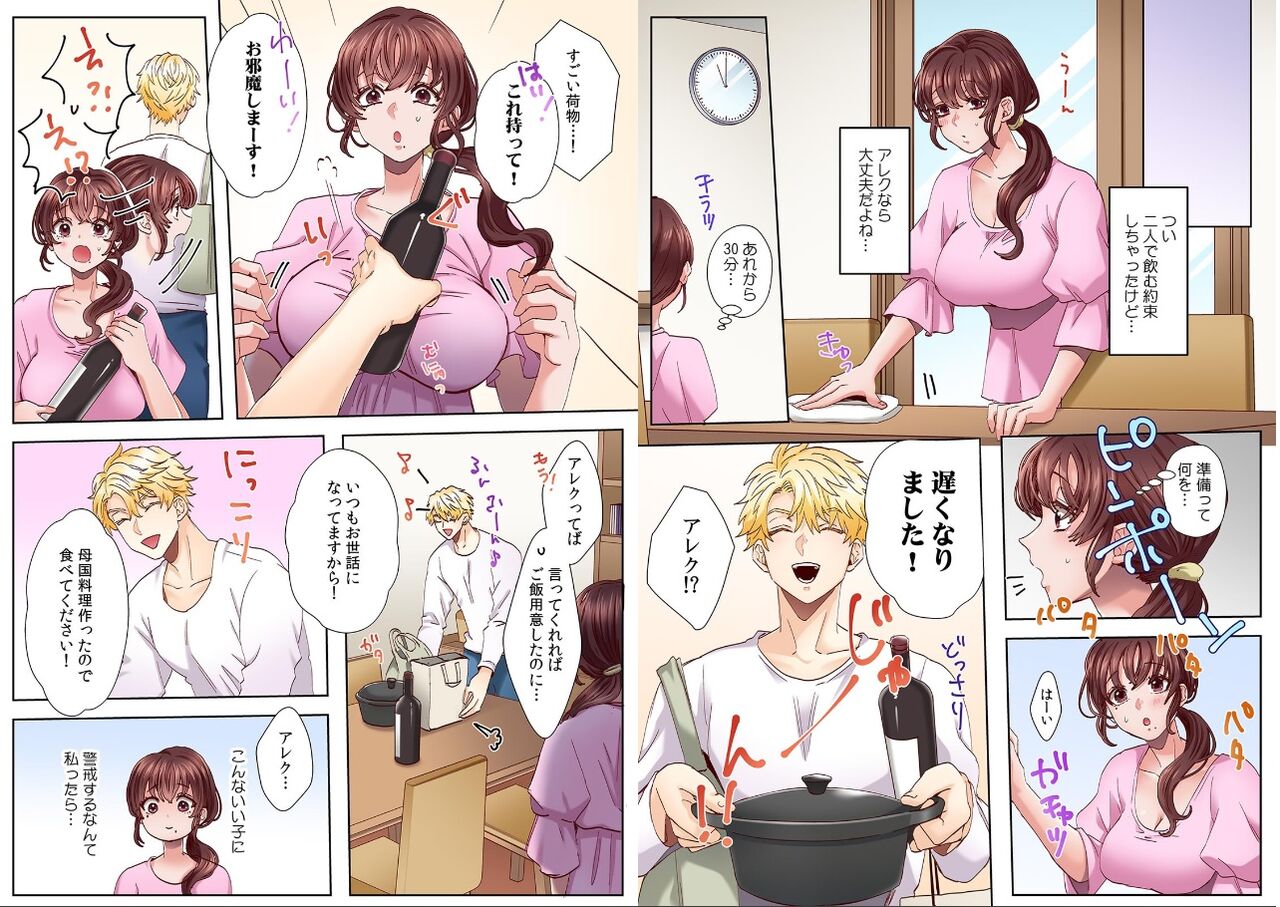 "Okusan no Ana, Ore no de Fusai de Agemasu ne?" Yokkyuu Fuman na Hitozuma ga Rinjin Ryuugakusei no XL Chinpo ni Ochiru made...  1 page 6 full