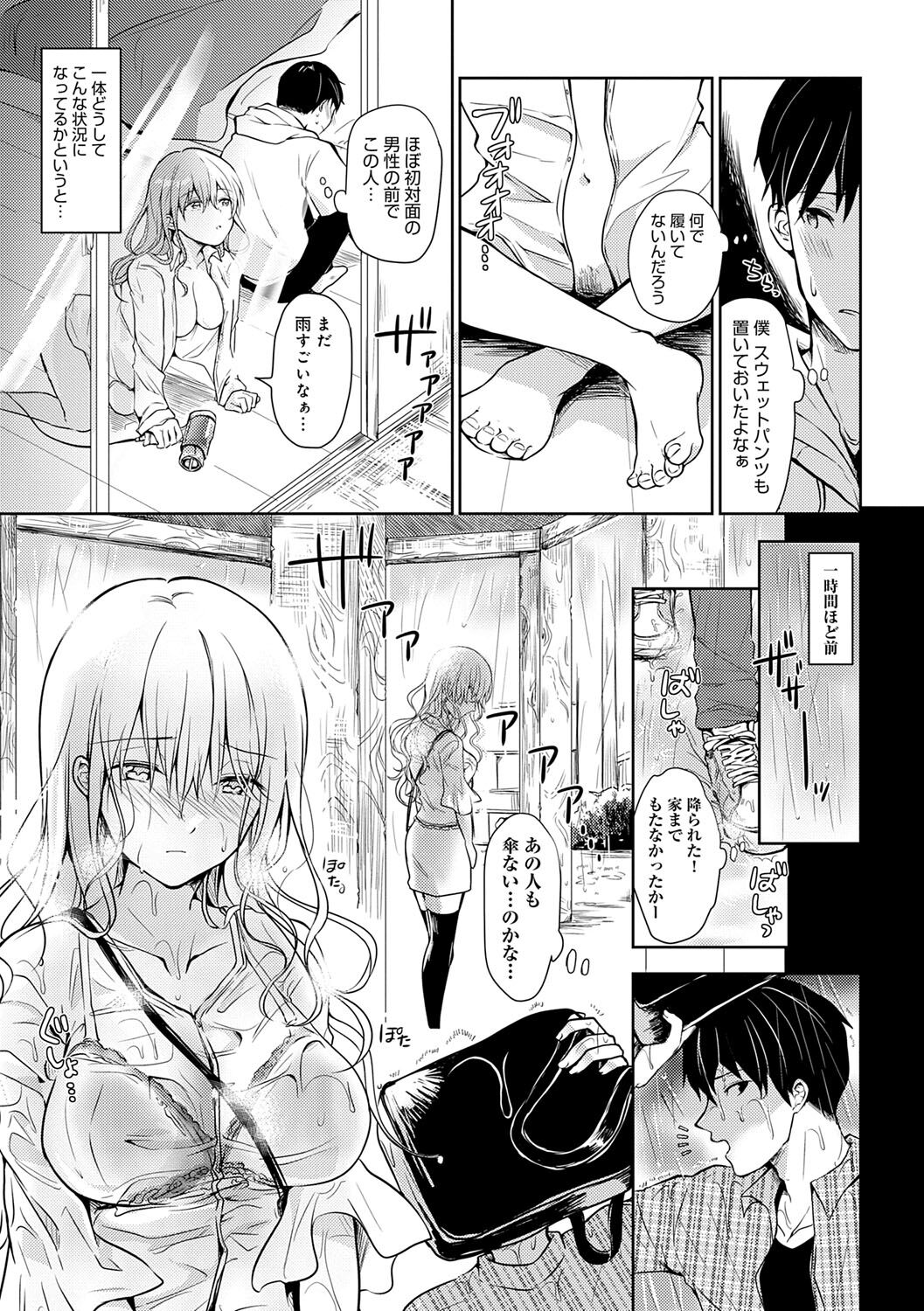 Yuuwaku Rhapsody page 10 full