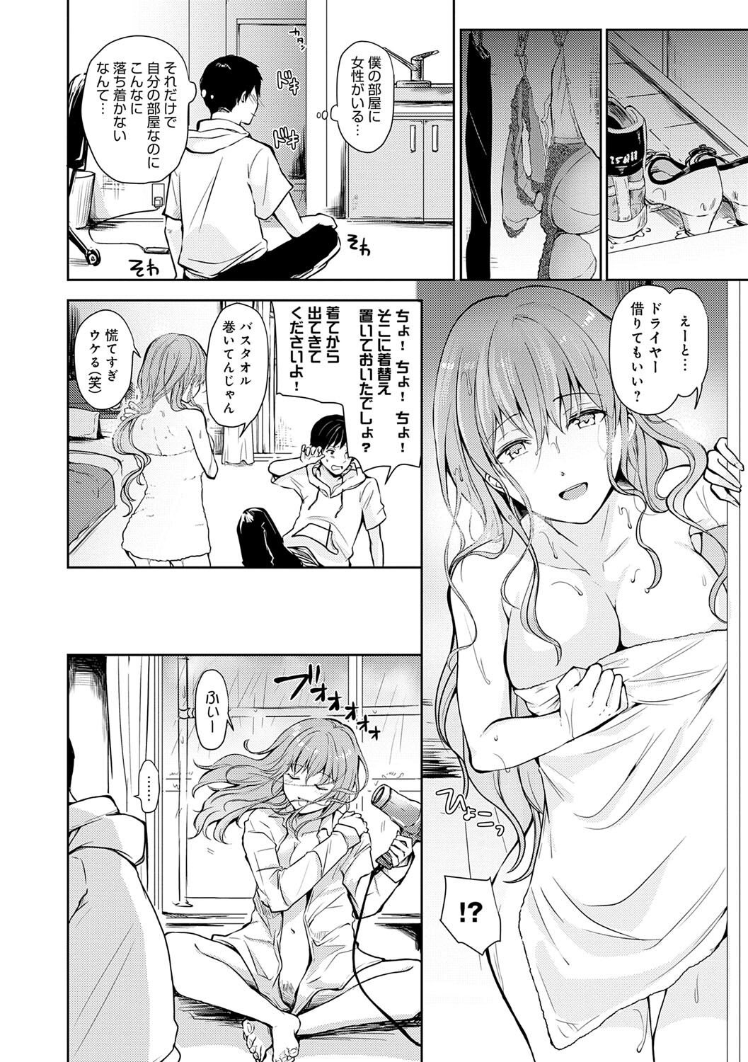 Yuuwaku Rhapsody page 9 full