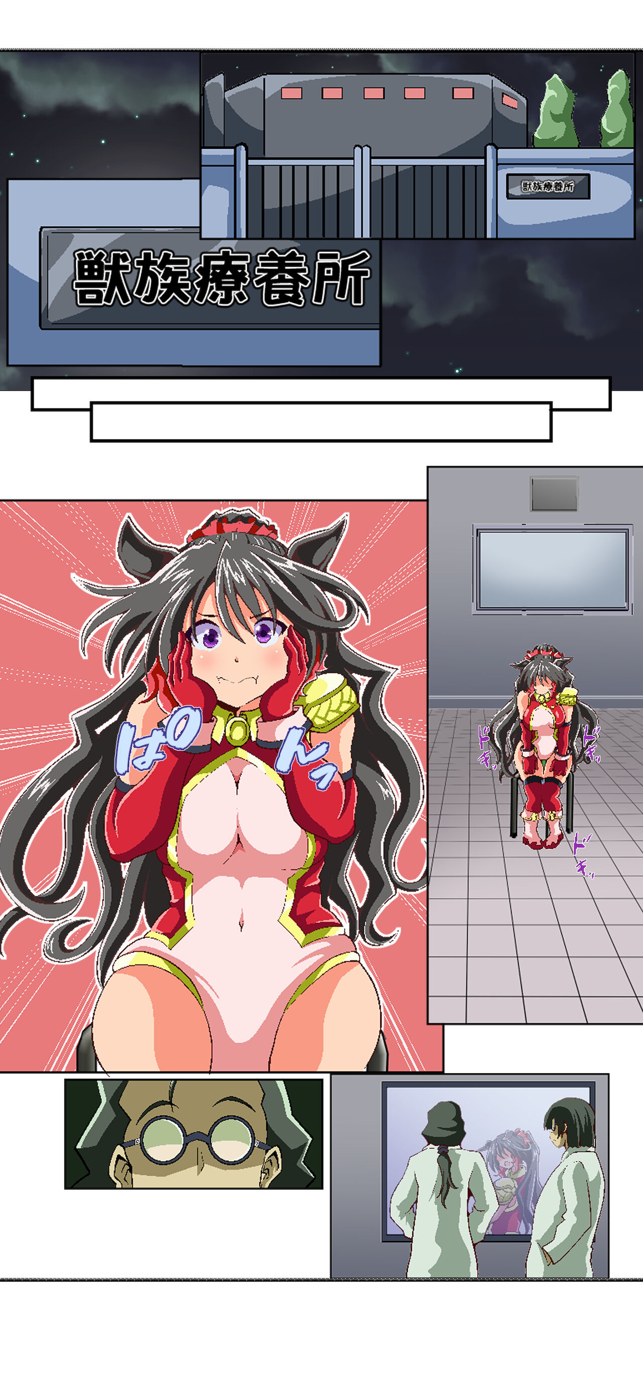 獣族のお払い箱は強制中出し繁殖で腹ボテ出産 ～産んで増やして繁栄するケモケモ社～ page 7 full