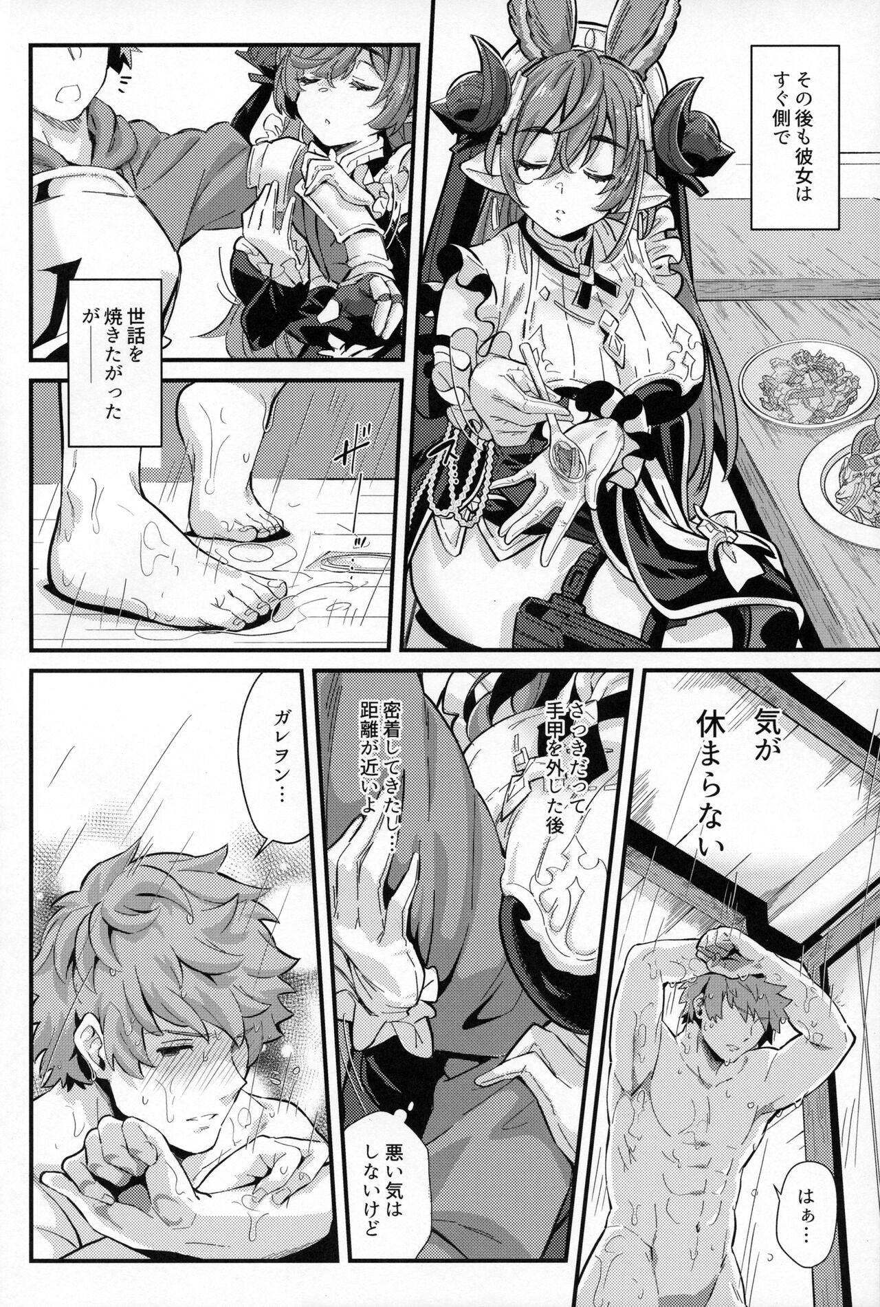 Rokuryuu Tougi Kin page 3 full