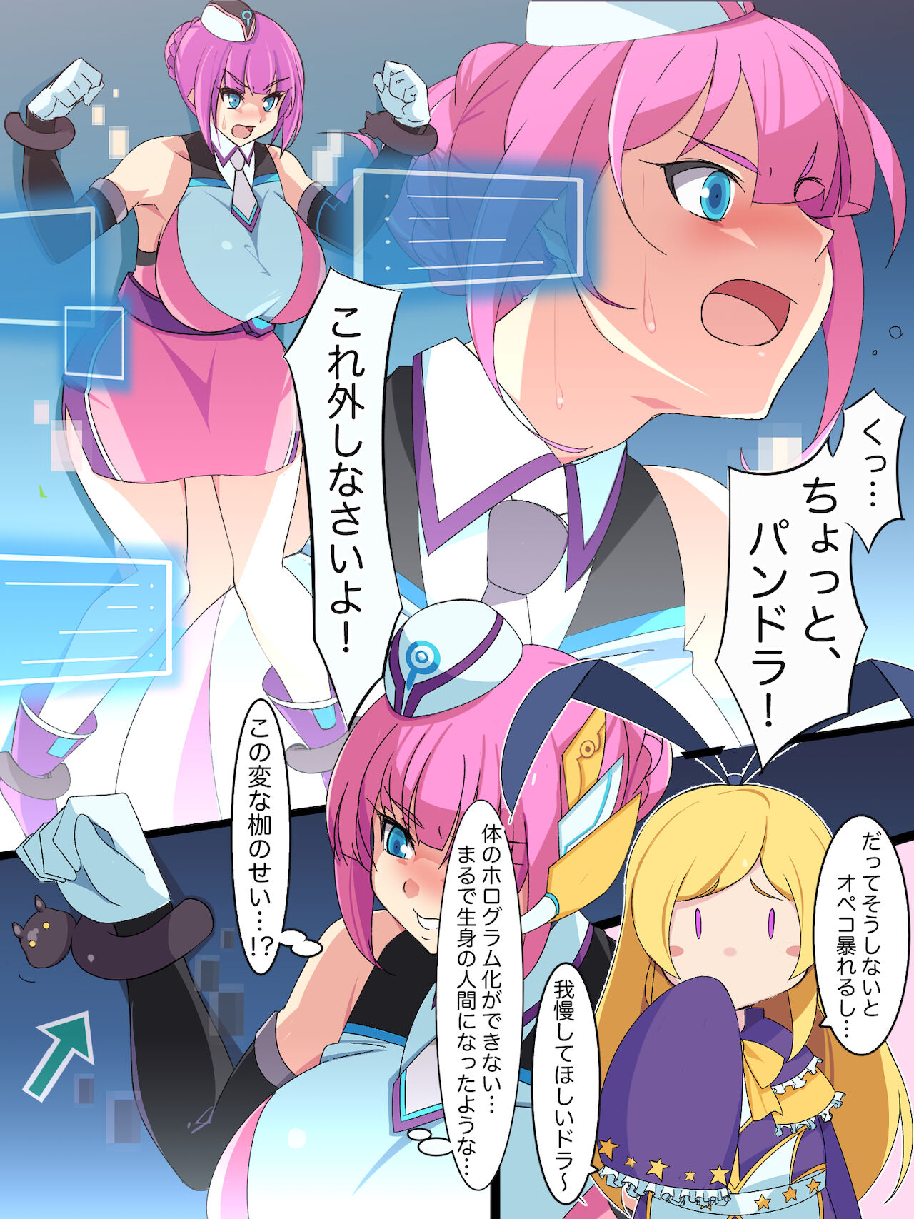 オペコパンドラ page 1 full