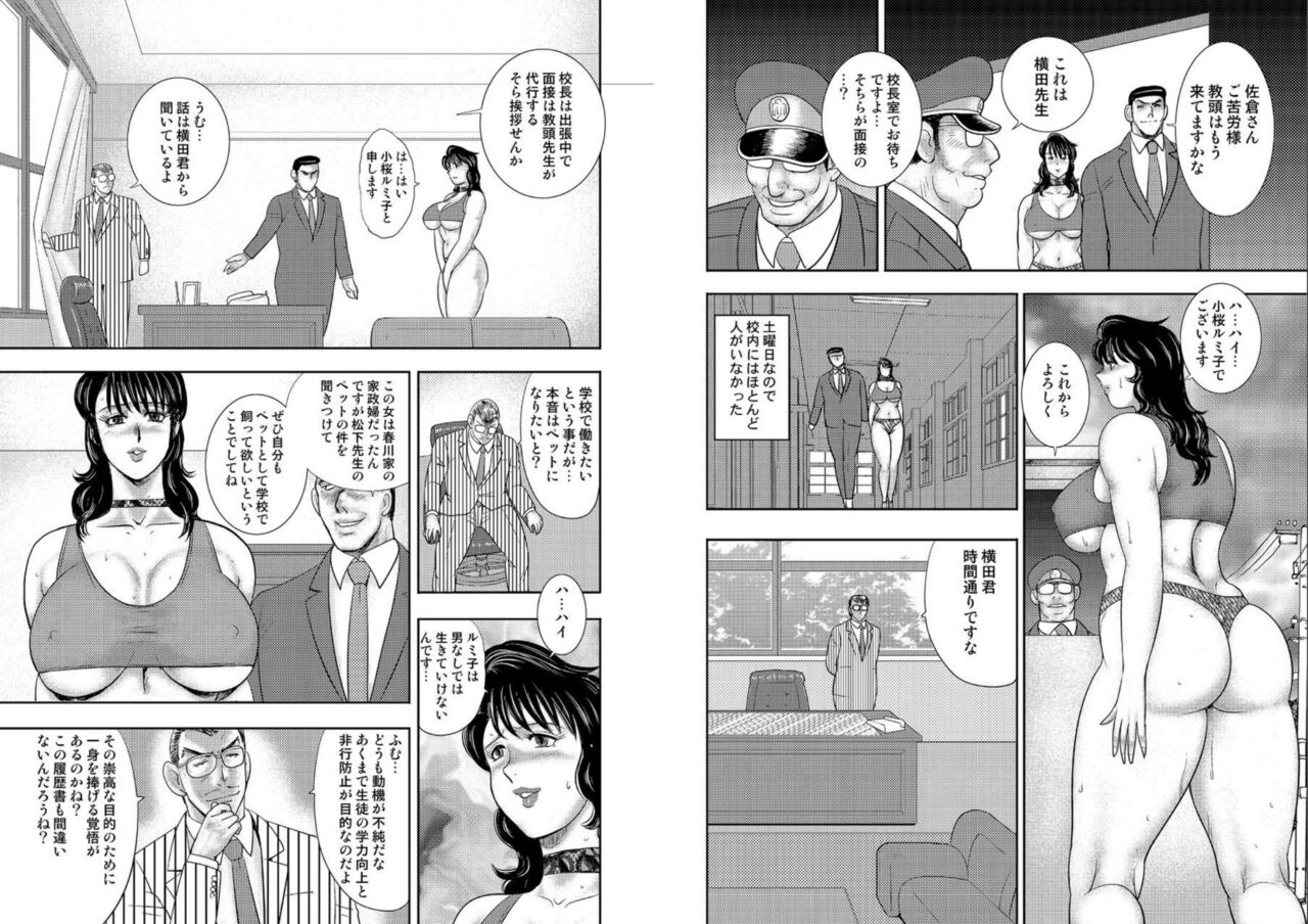 Dorei onna kyoushi. keiko 10 page 6 full