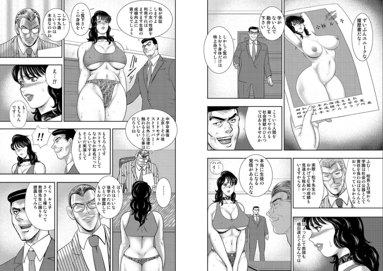 Dorei onna kyoushi. keiko 10 page 7 full