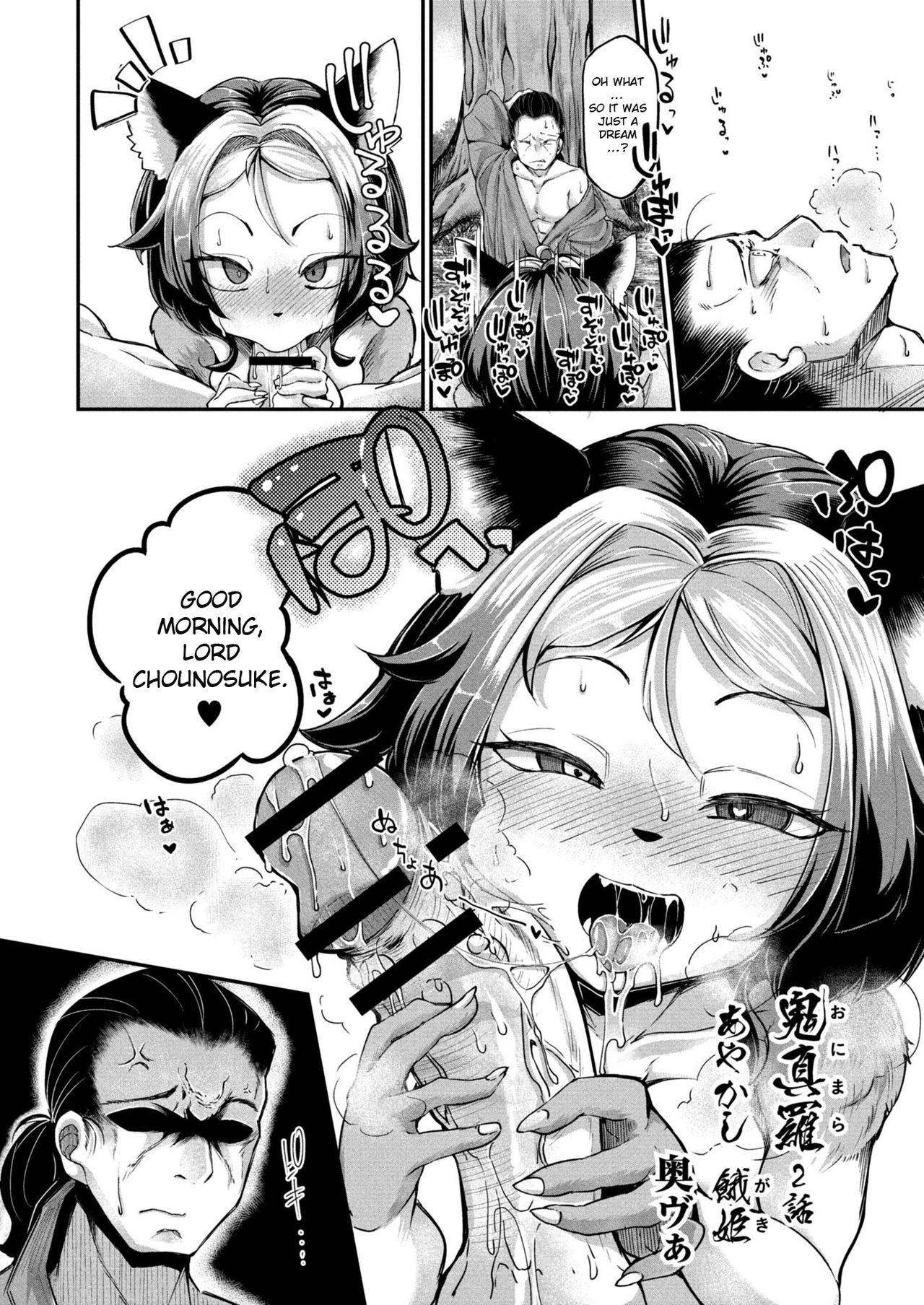 Onimara Ch. 2 Gaki page 2 full