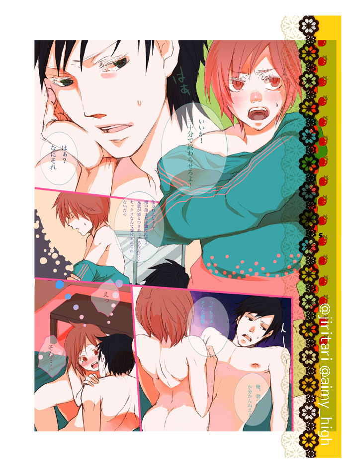 Gibumiigibumiichokoreto page 3 full