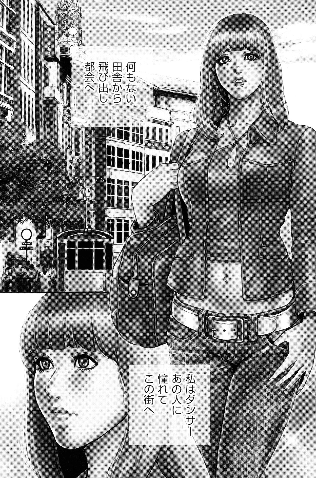 Bitch on the Pole page 6 full