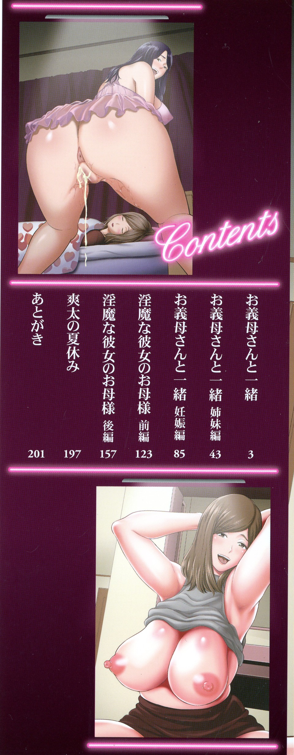 Okaa-san to Asobo page 3 full