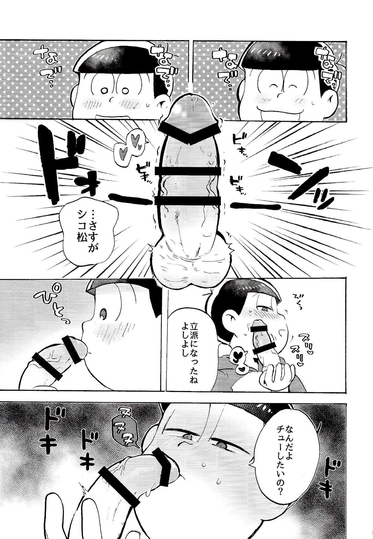 Doko demo issho? page 6 full