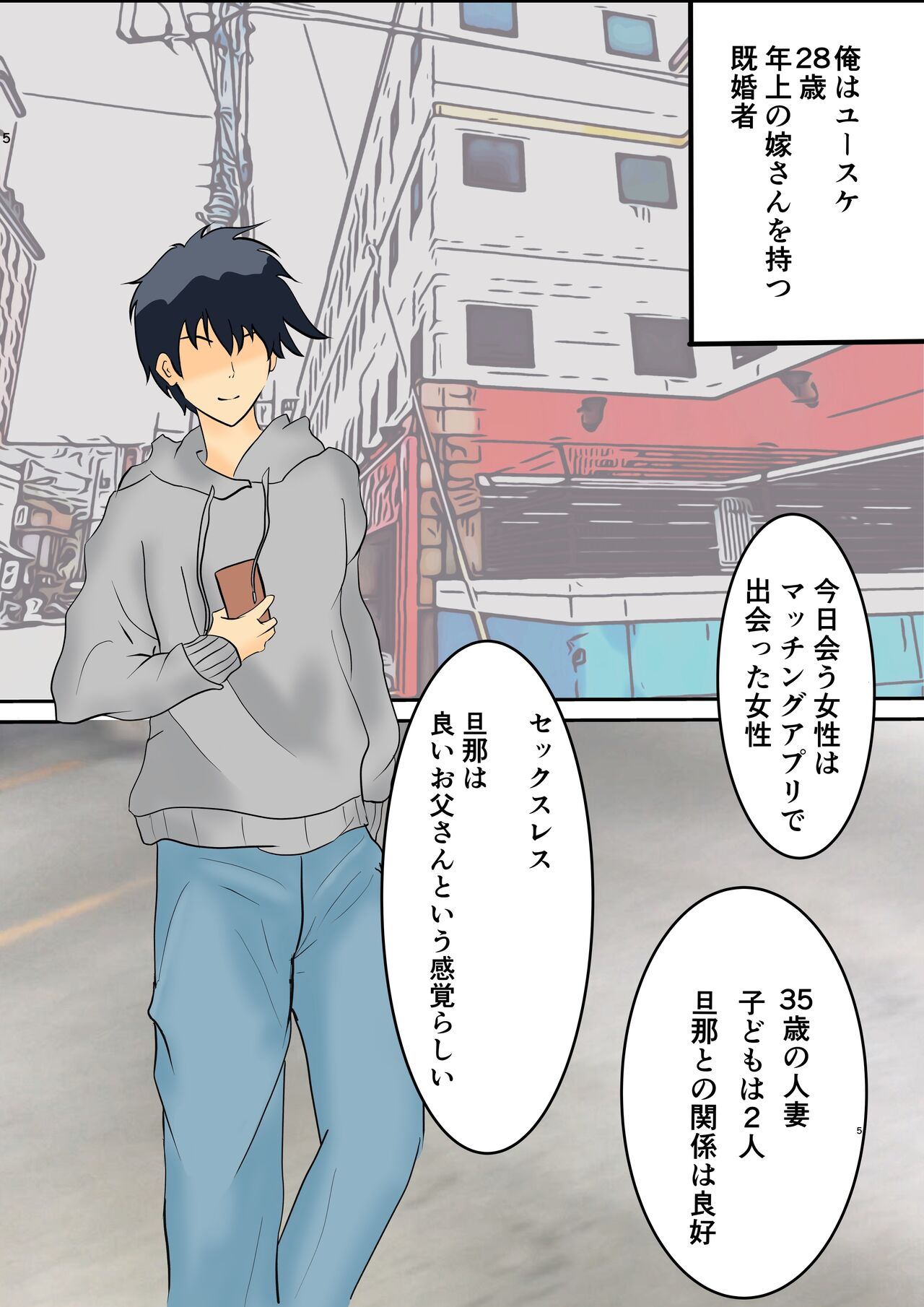 Isoji no Jukujo to Yudan Shite Itara Doppuri Hamatta Hanashi page 3 full