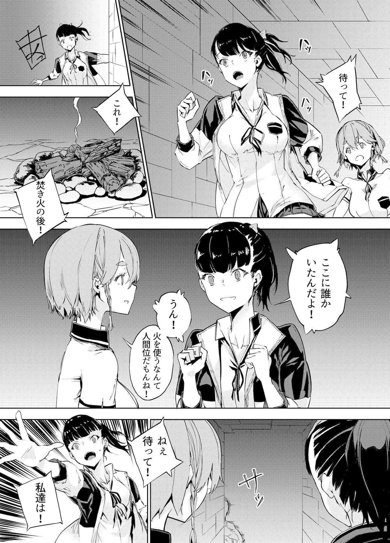 Goblin x Joshikousei x Houkai Kakutou Shoujo Hen page 8 full
