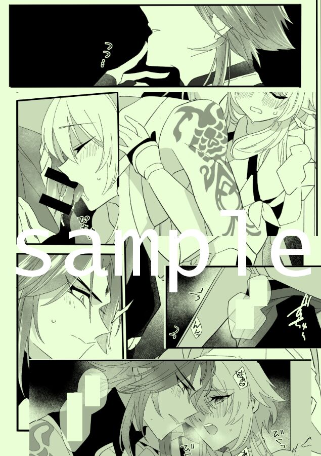 Shunmu page 8 full