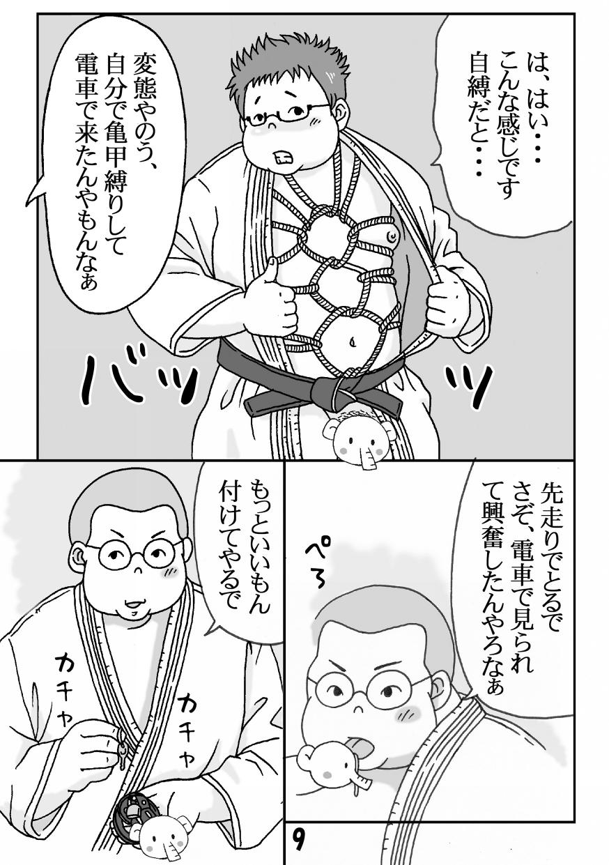 Fechi - Sairokubon page 9 full