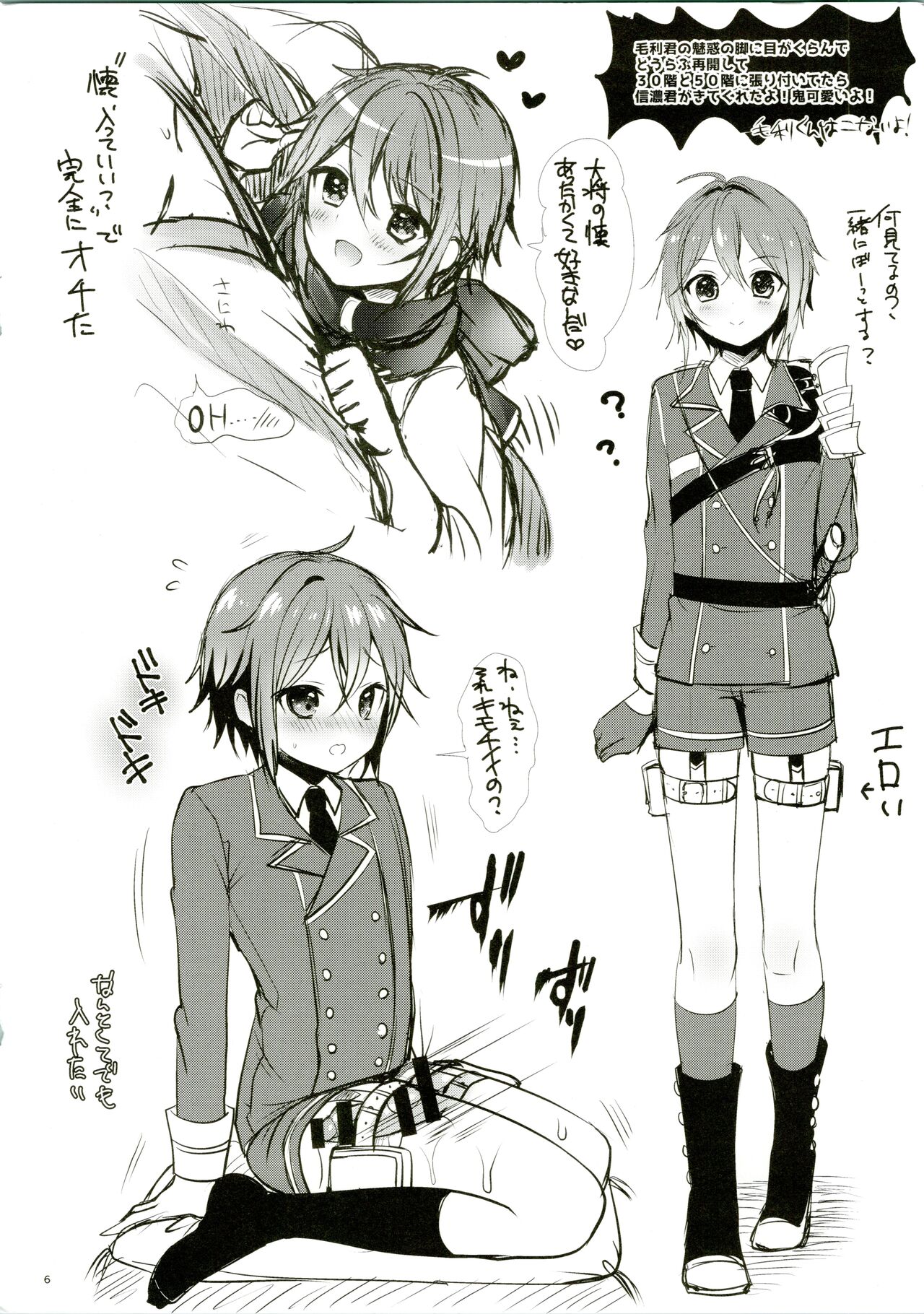 Rakugaki-shi C92 page 6 full