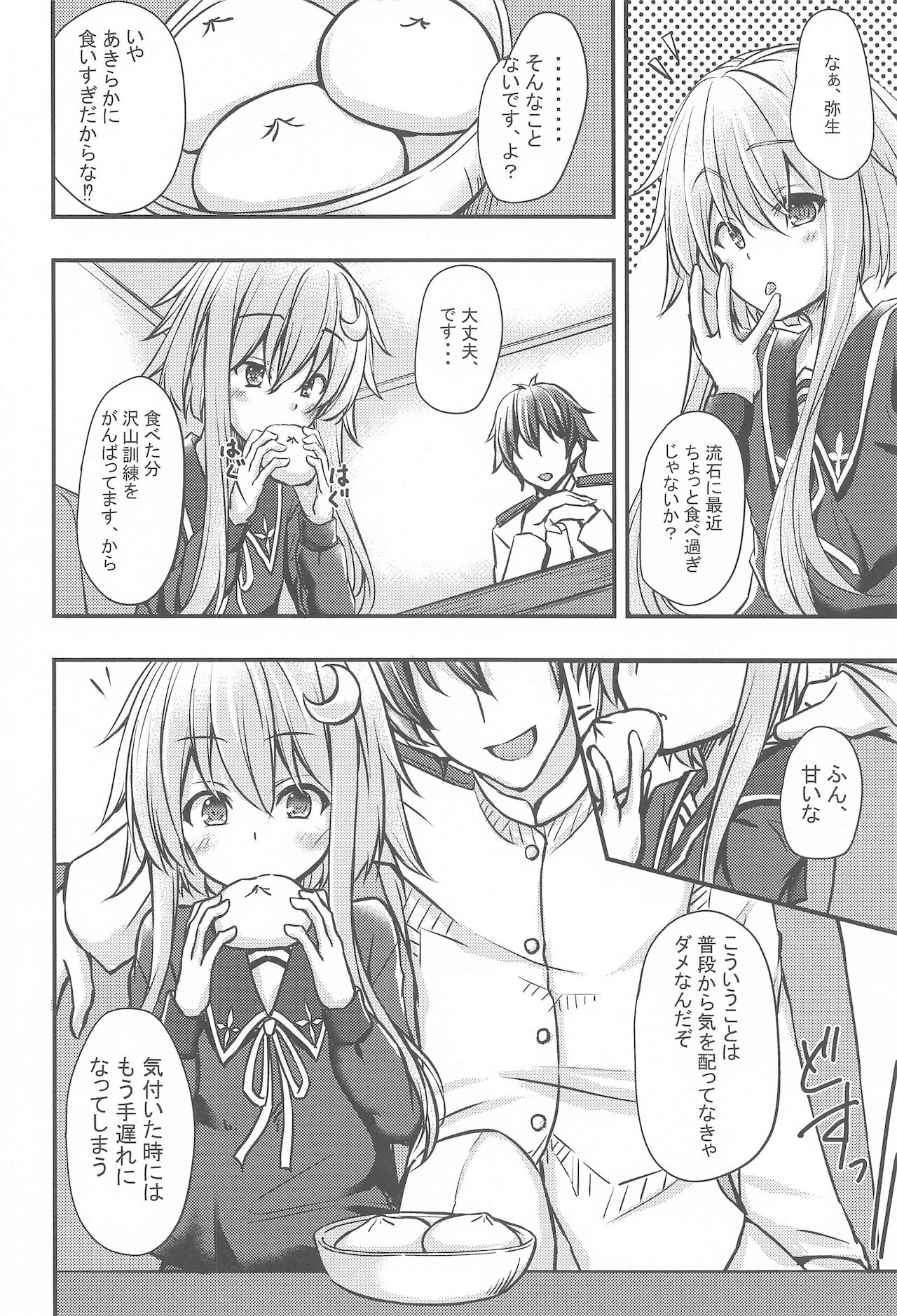 Yayoi-shiki Geki Yase! Training page 5 full