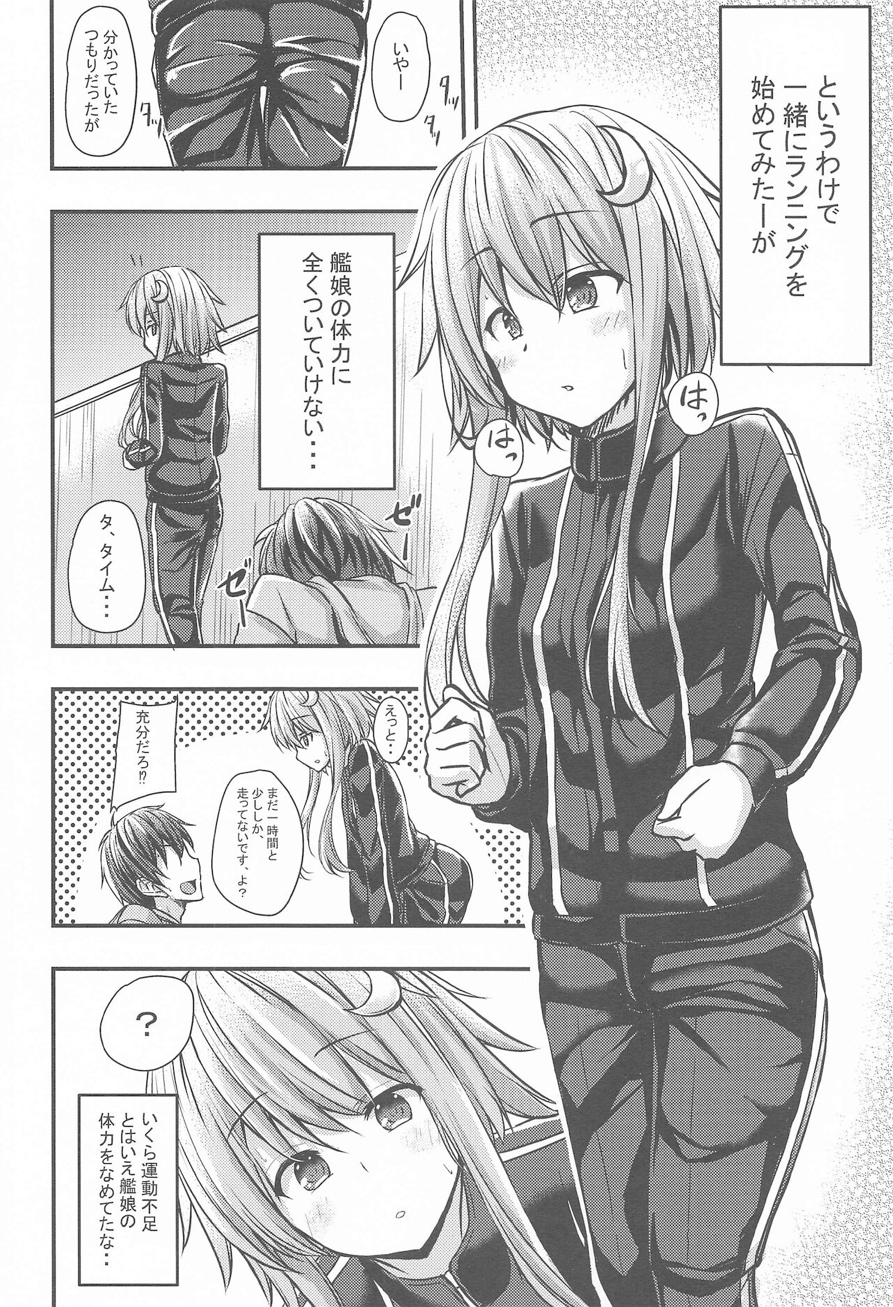 Yayoi-shiki Geki Yase! Training page 7 full