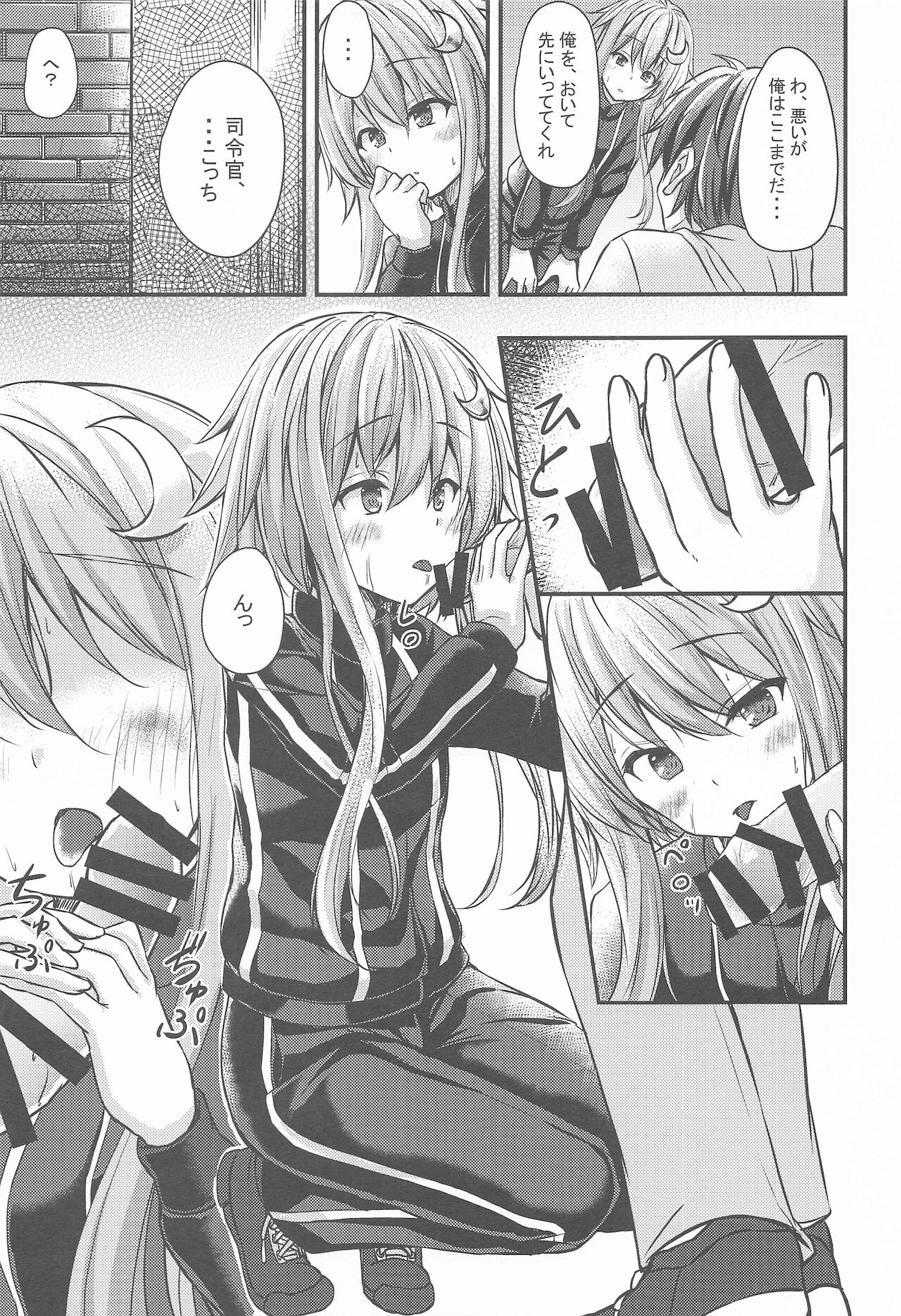 Yayoi-shiki Geki Yase! Training page 8 full