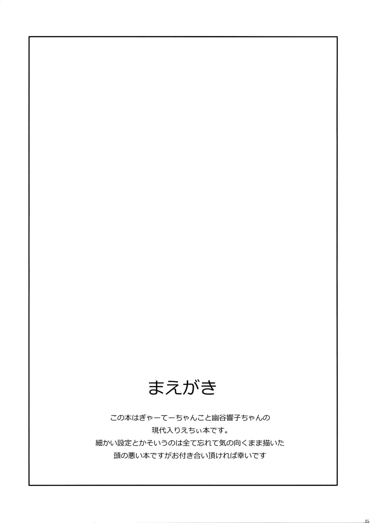 Kyouko no Hibi | Kyouko's Daily Life page 2 full