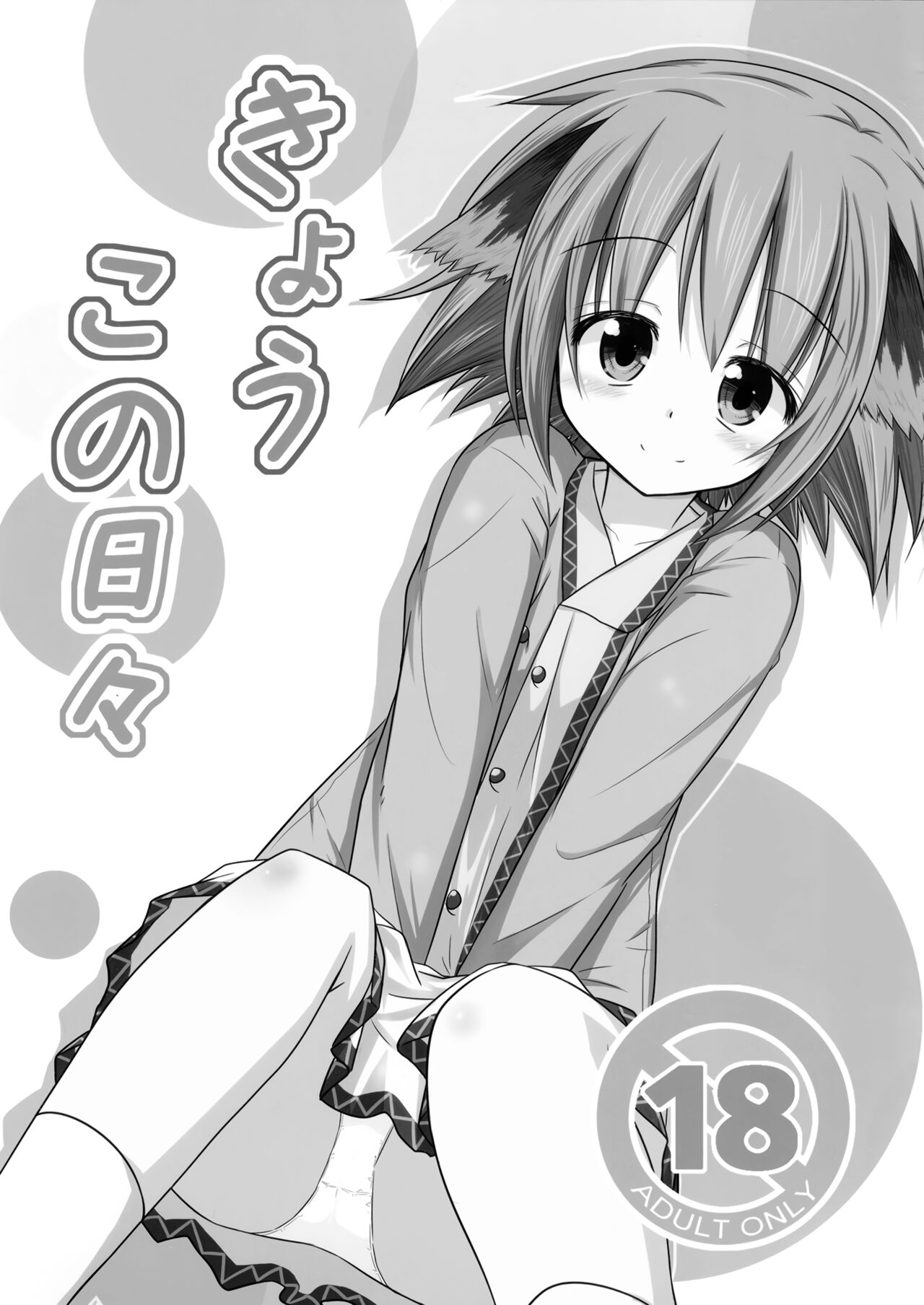 Kyouko no Hibi | Kyouko's Daily Life page 3 full