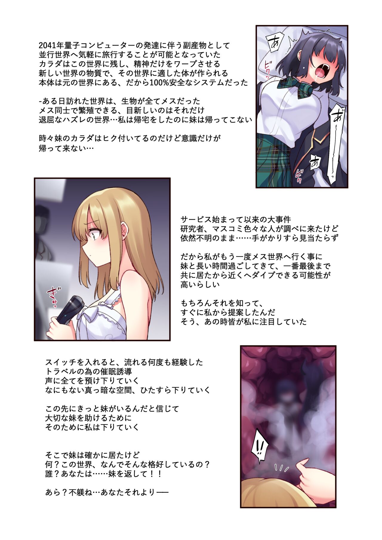 Dou Agaite mo Zetchou... page 3 full