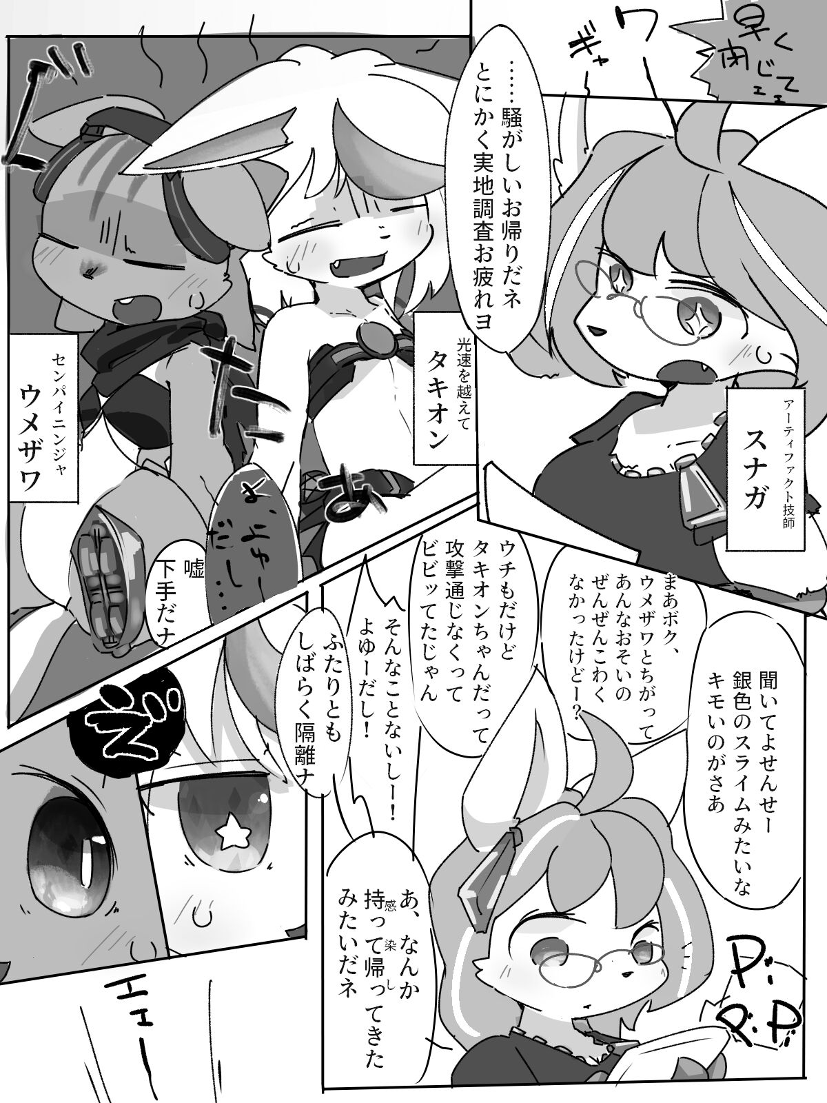 casseroleafy - うちよそ寄生人格出産えっちまんが page 2 full