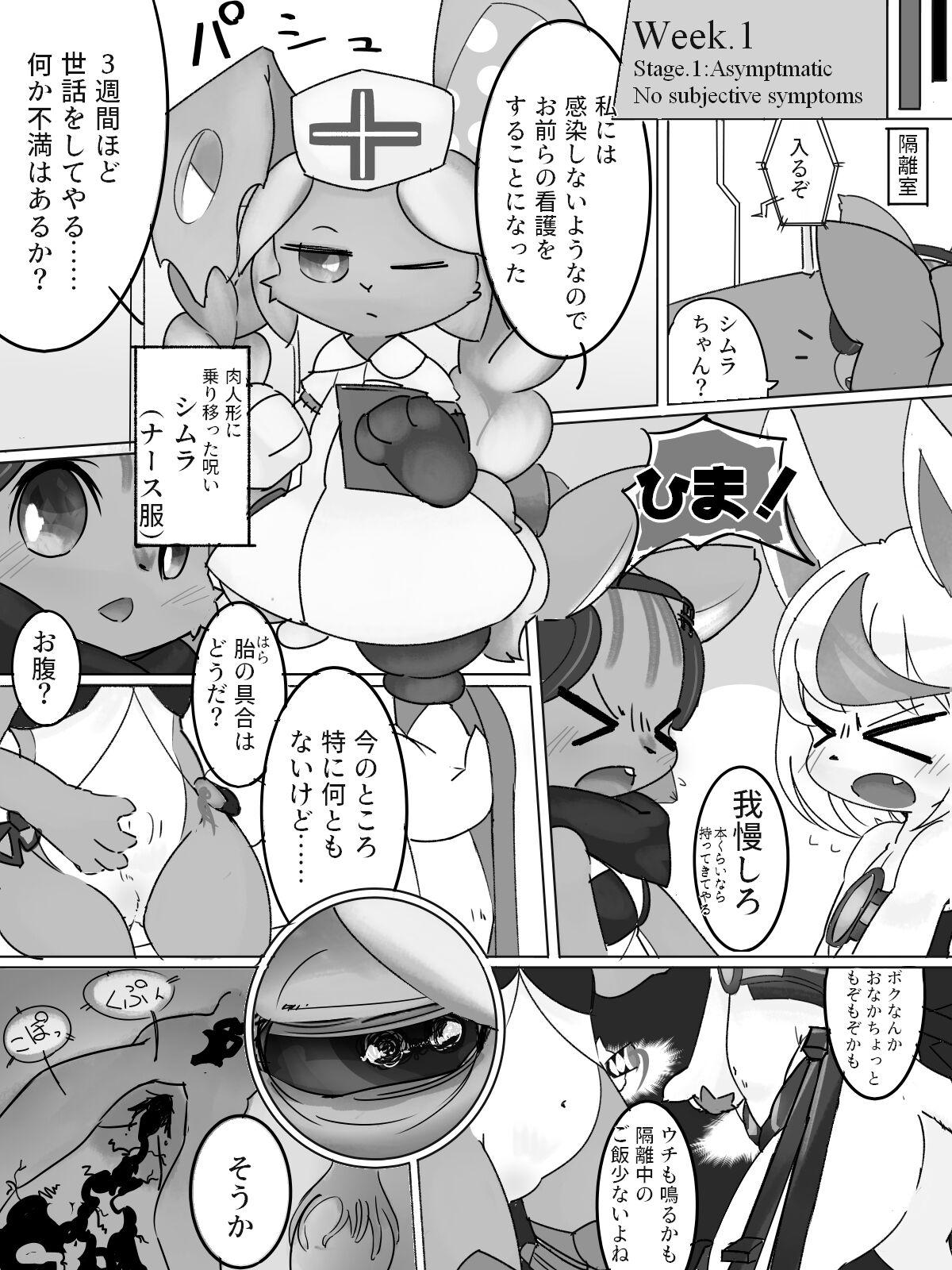 casseroleafy - うちよそ寄生人格出産えっちまんが page 4 full