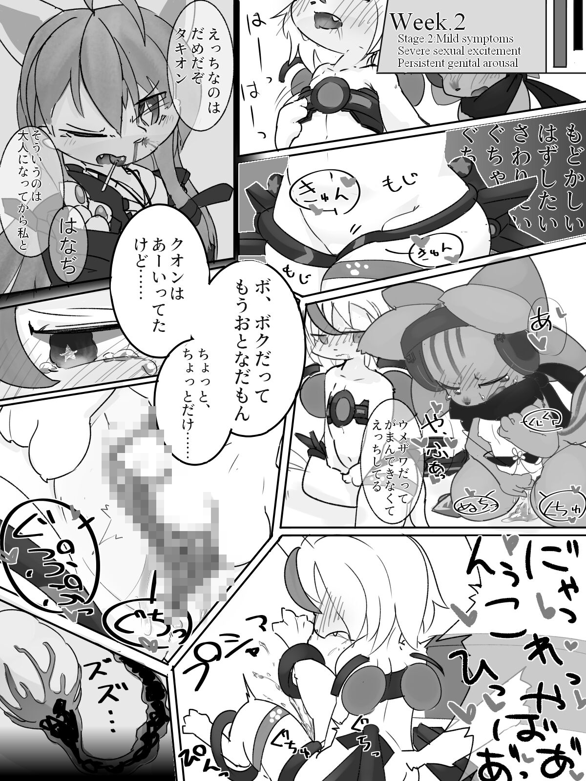 casseroleafy - うちよそ寄生人格出産えっちまんが page 5 full
