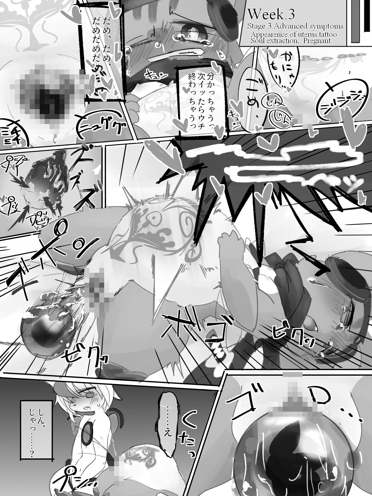 casseroleafy - うちよそ寄生人格出産えっちまんが page 6 full