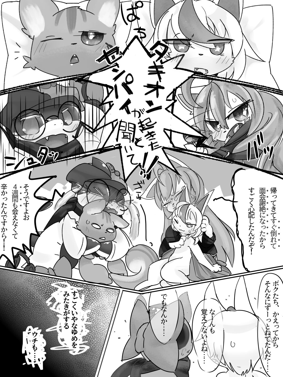 casseroleafy - うちよそ寄生人格出産えっちまんが page 8 full