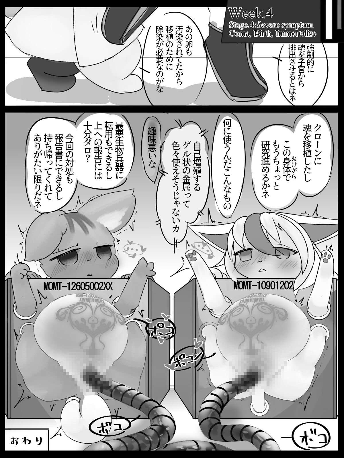 casseroleafy - うちよそ寄生人格出産えっちまんが page 9 full