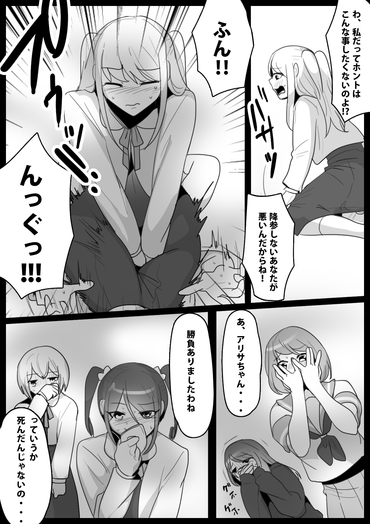 Fetishist Ch. 7 page 10 full