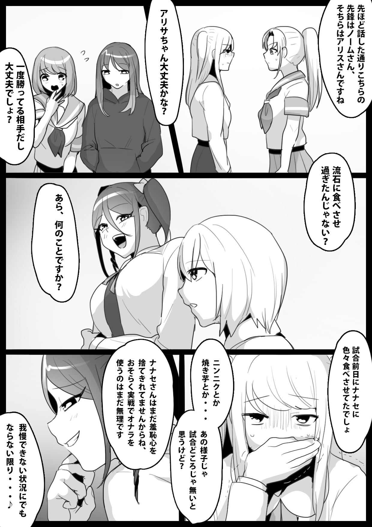 Fetishist Ch. 7 page 4 full