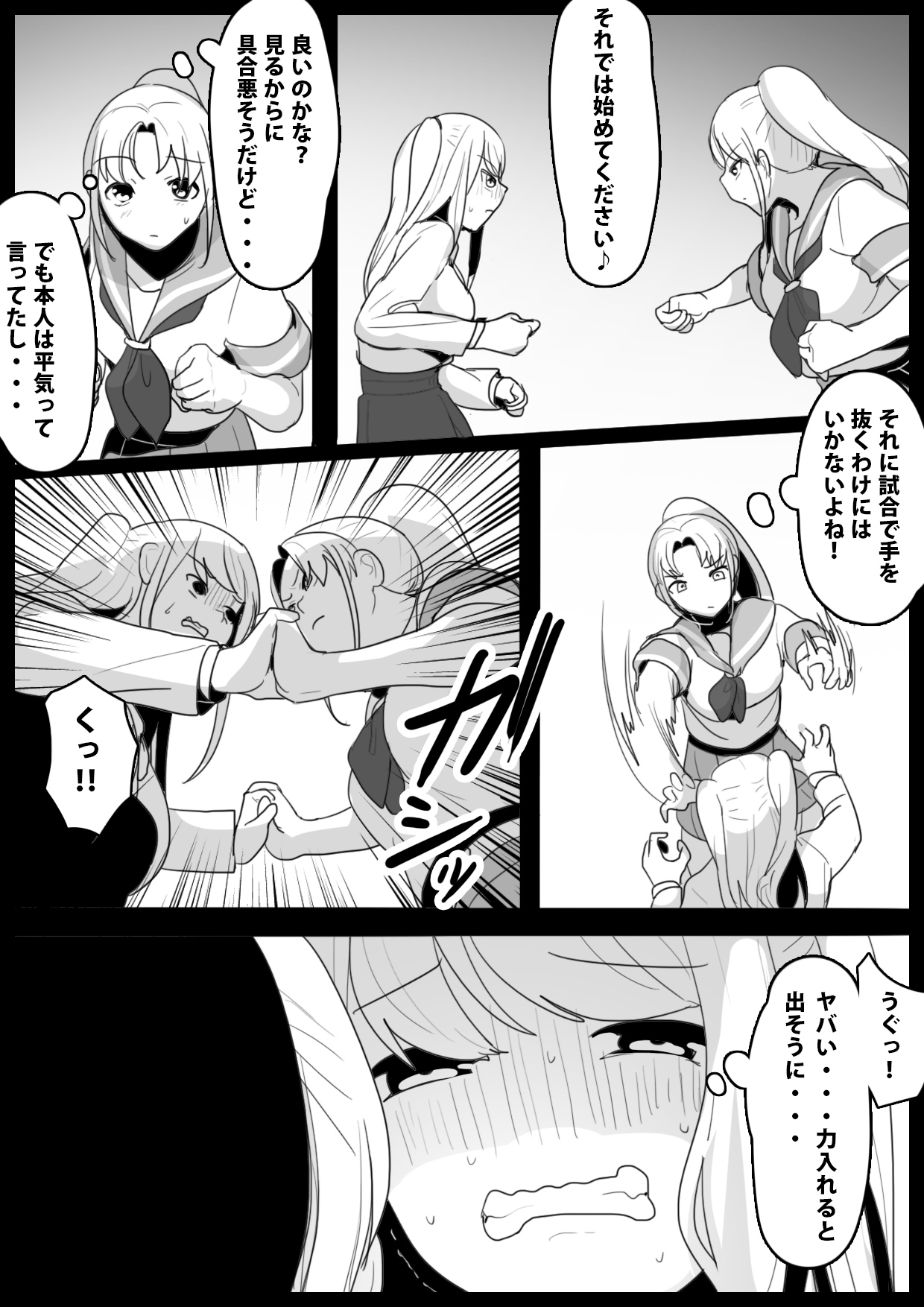 Fetishist Ch. 7 page 5 full