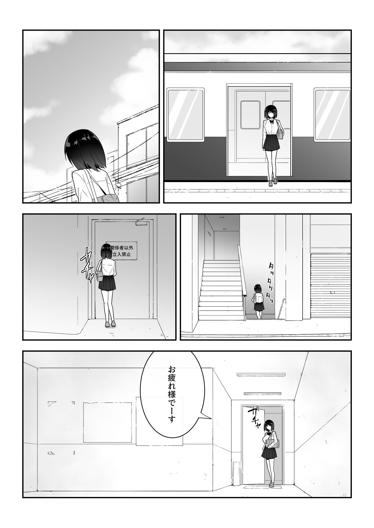 Watashi no ◯ katsu | My Life page 10 full