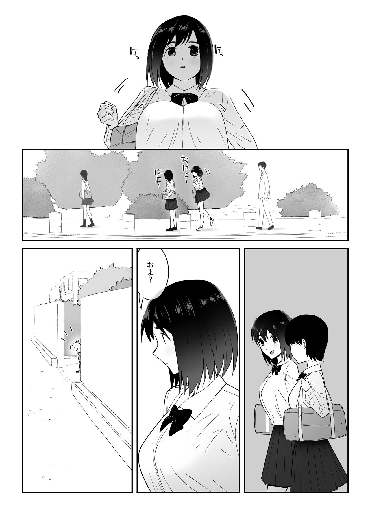 Watashi no ◯ katsu | My Life page 5 full