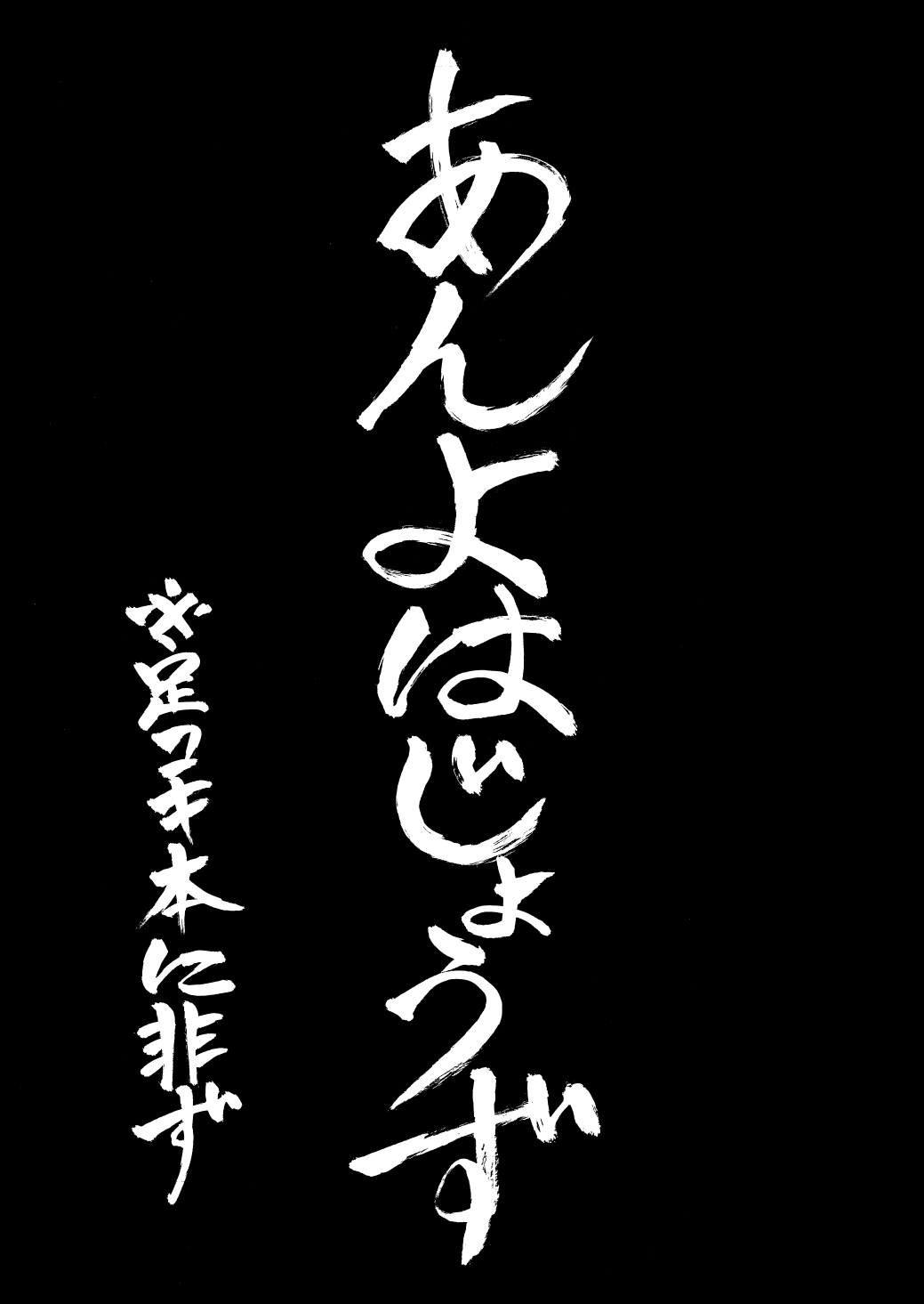 Anyo wa Jouzu. page 9 full