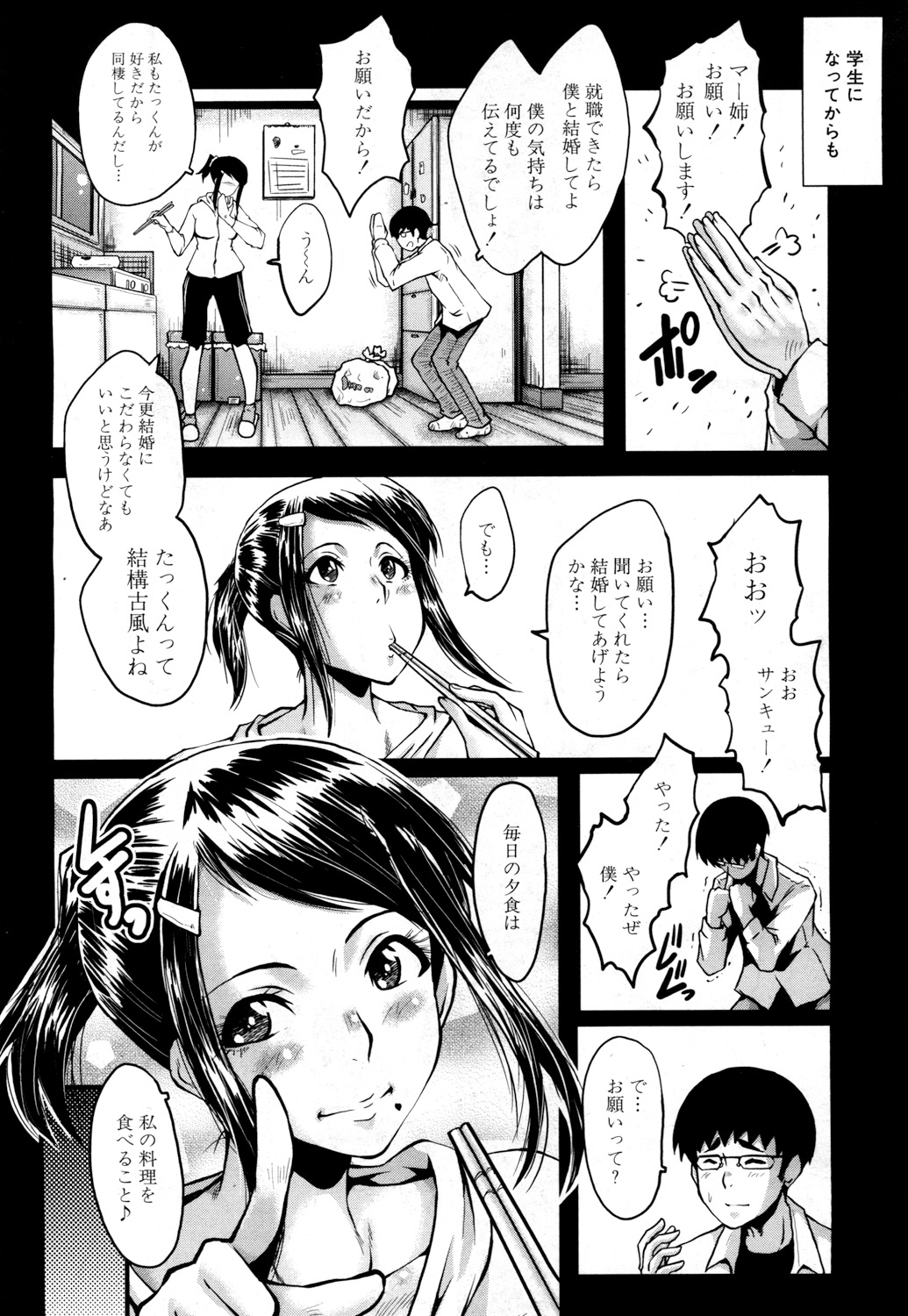 Bokuno Kanojo ga Kusogaki ni Netorareta Hanashi page 8 full