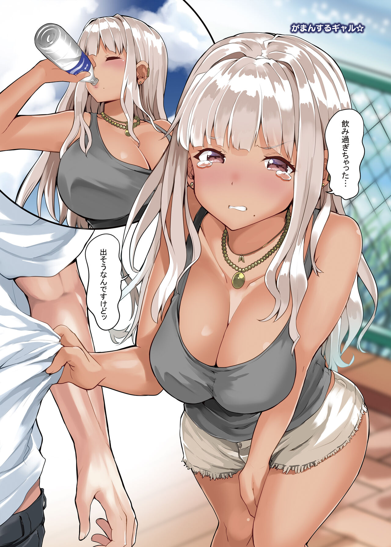 Inaka no Kuro Gal JK to Kekkon Shita Nichijou page 7 full