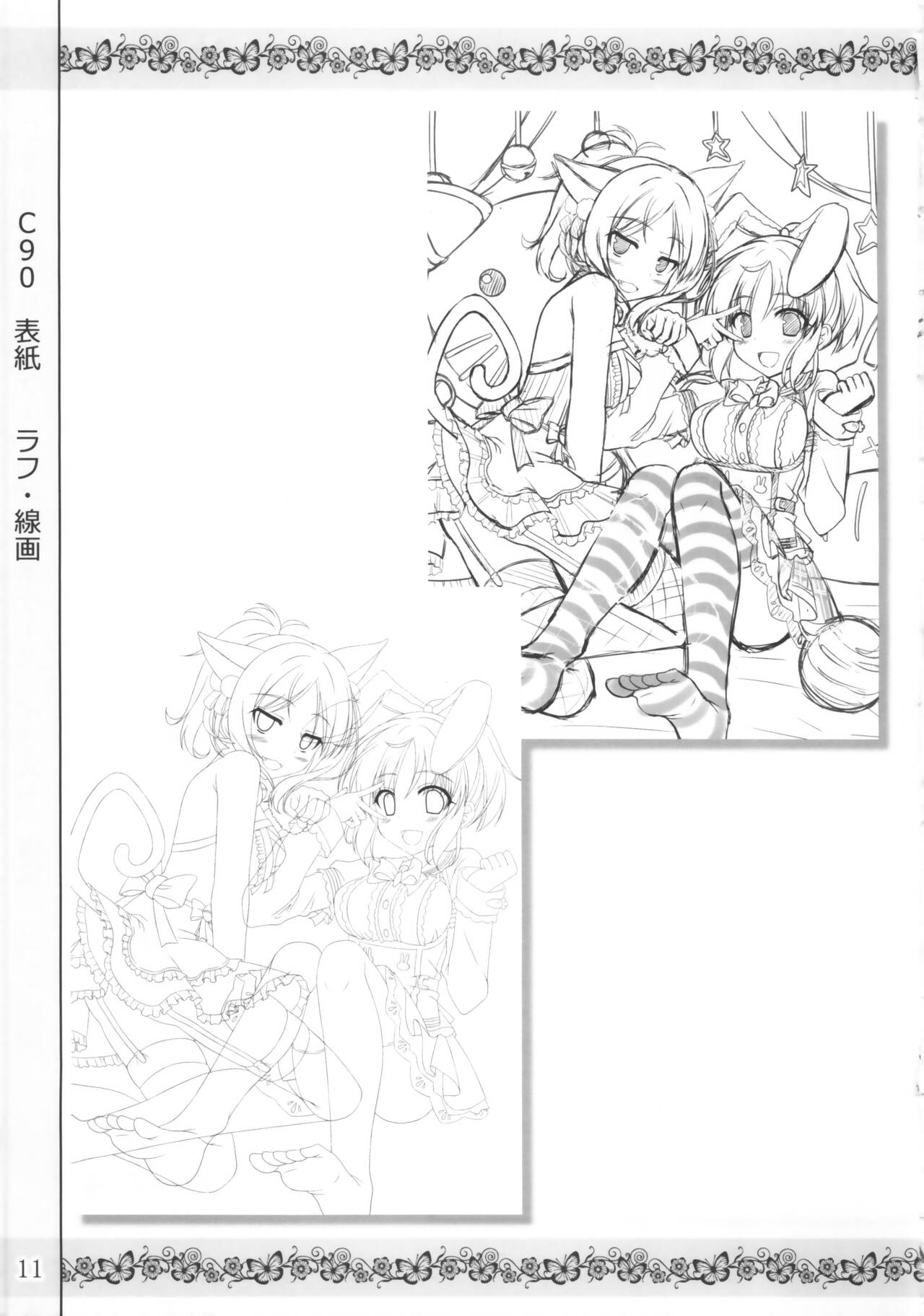 Miku Nyanmin page 10 full