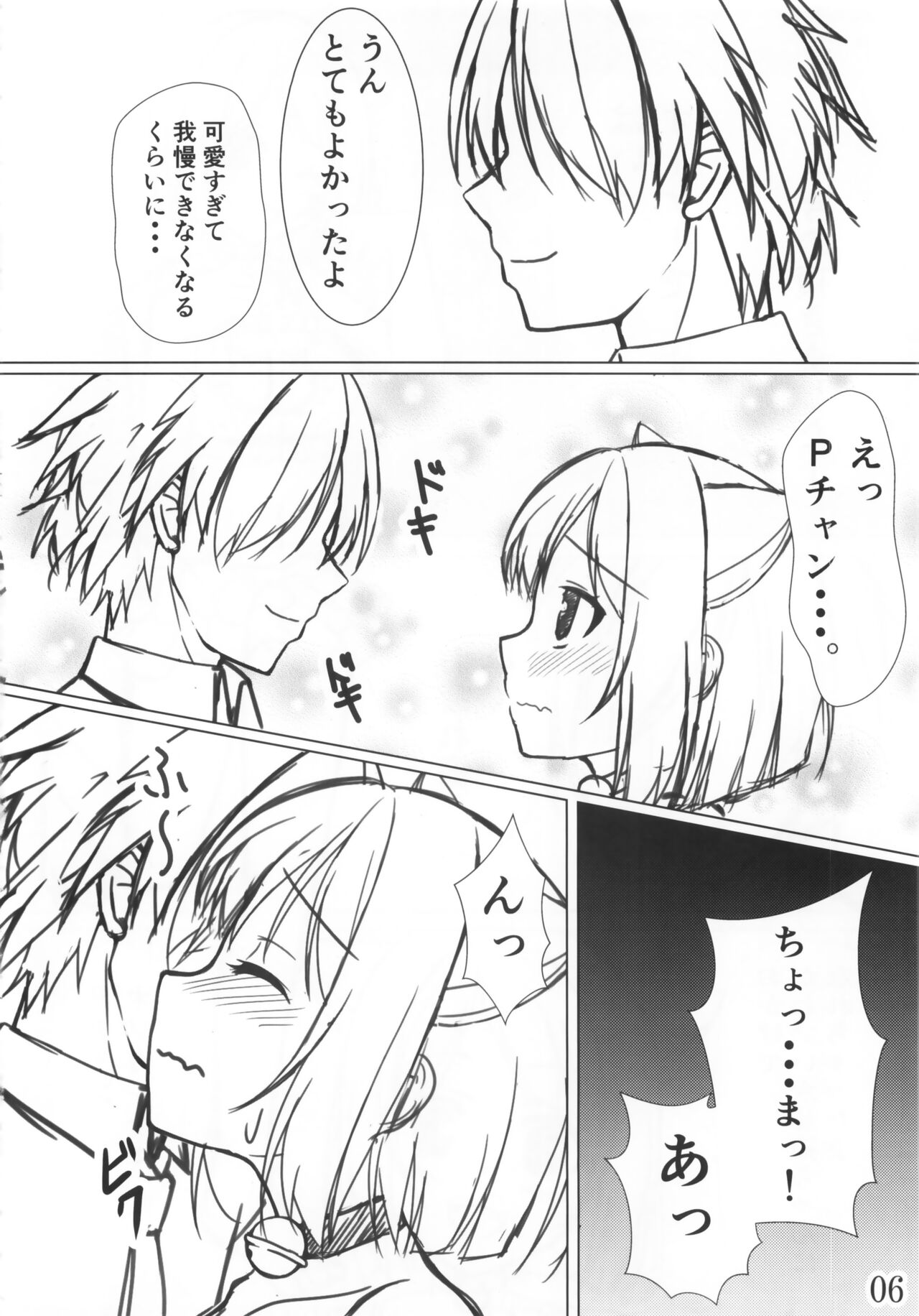 Miku Nyanmin page 5 full